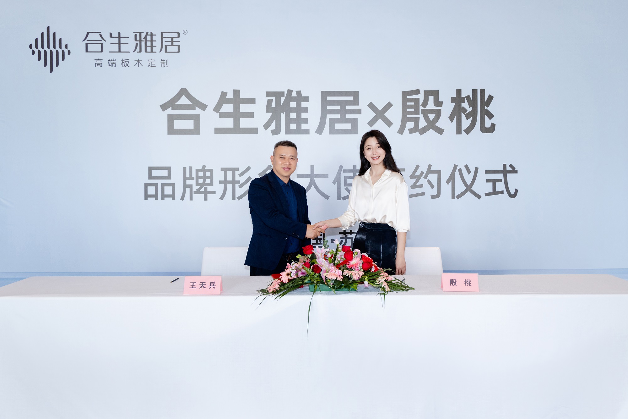 重磅好消息！雷竞技在线官方入口簽約殷桃為品牌大使，全麵助力品牌煥新升級！