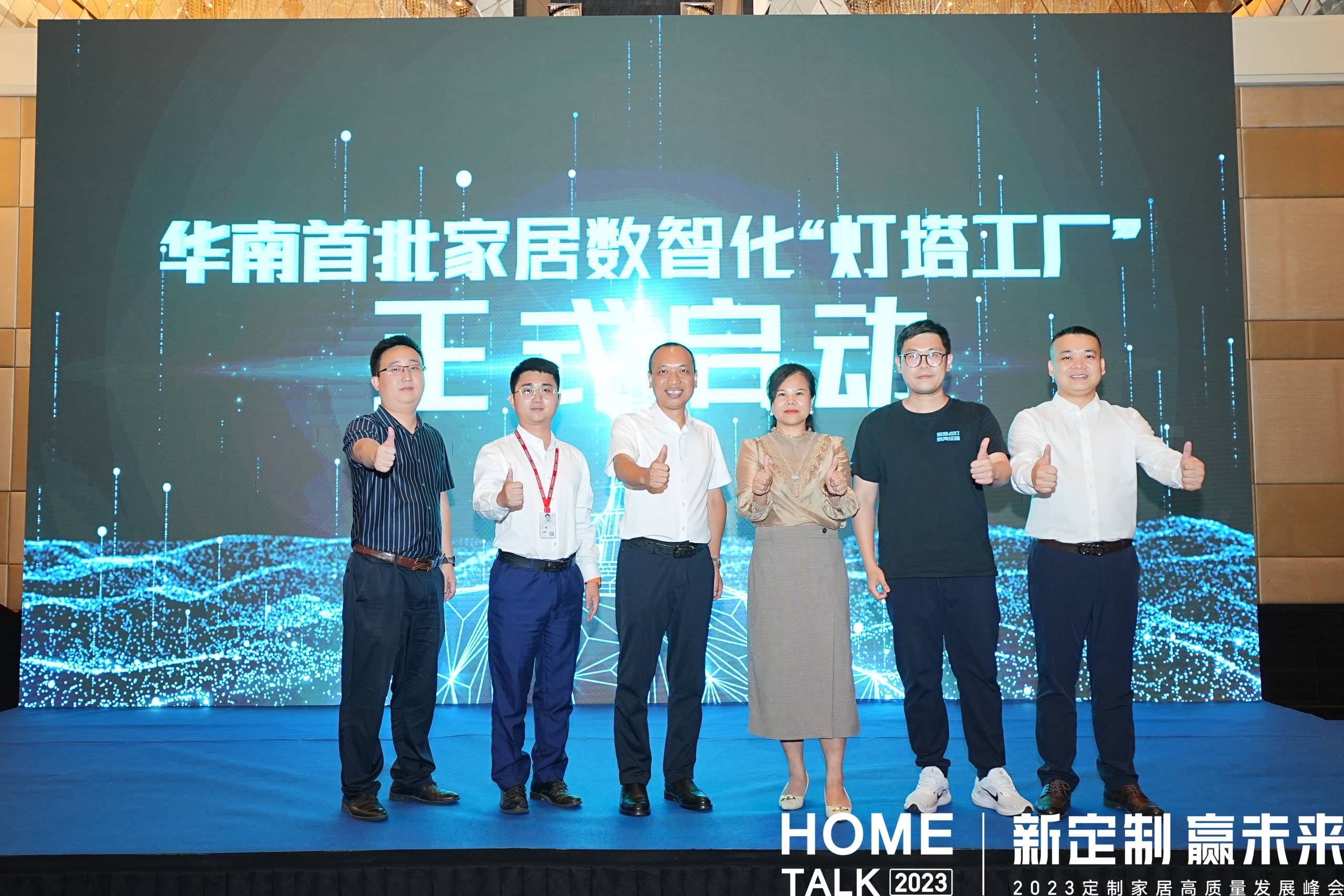 新定製 贏未來 | 雷竞技在线官方入口應邀出席2023定製家居高質量發展峰會
