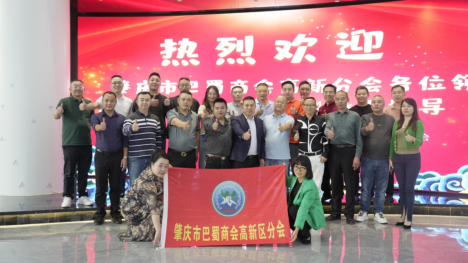 熱烈歡迎肇慶巴蜀商會高新分會一行領導蒞臨雷竞技在线官方入口考察指導
