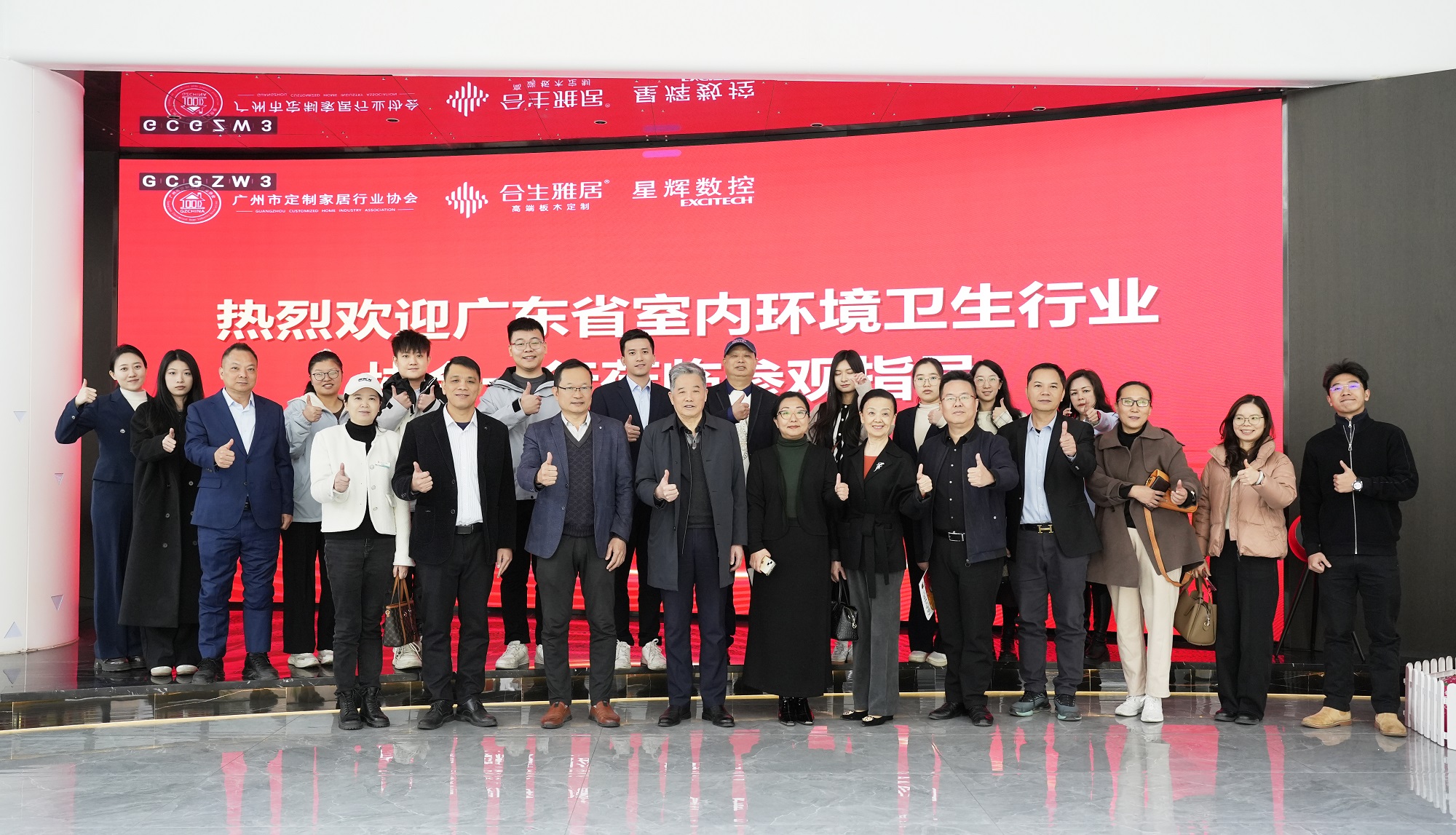 雷竞技在线官方入口出席廣東省室內環境衛生行業協會早餐會，共話健康家居新未來
