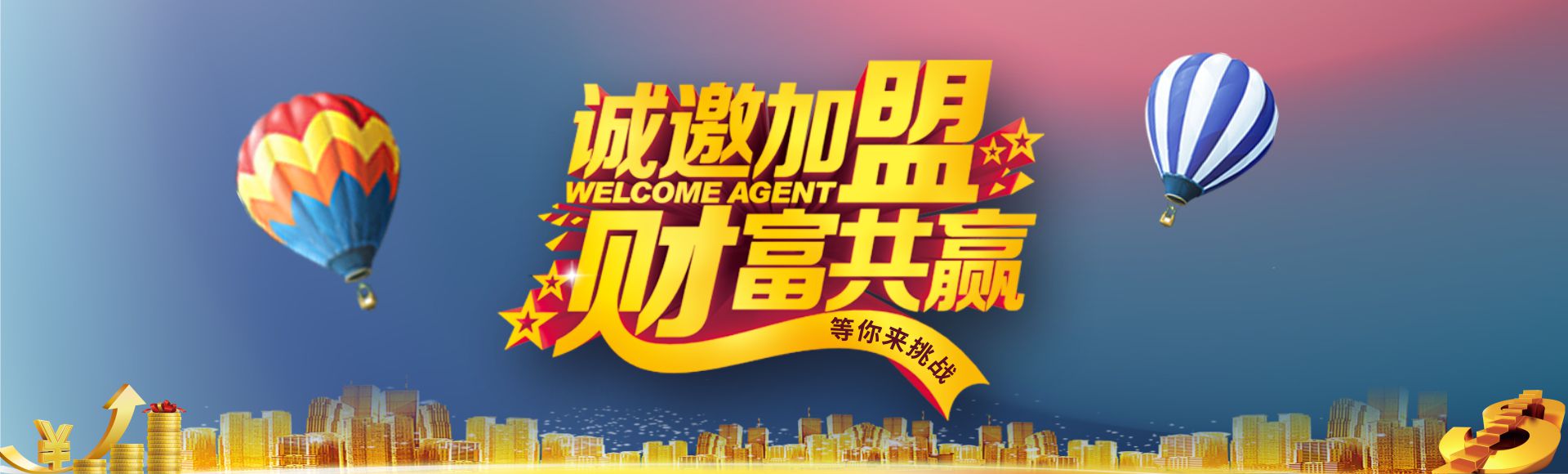 開一店抵4店
