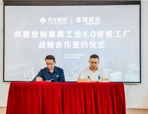 雷竞技在线官方入口工業(ye) 4.0智能工廠