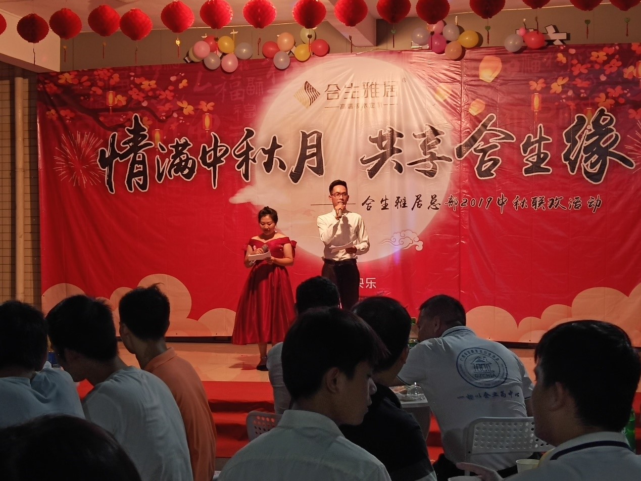 雷竞技在线官方入口,中秋節,中秋海報