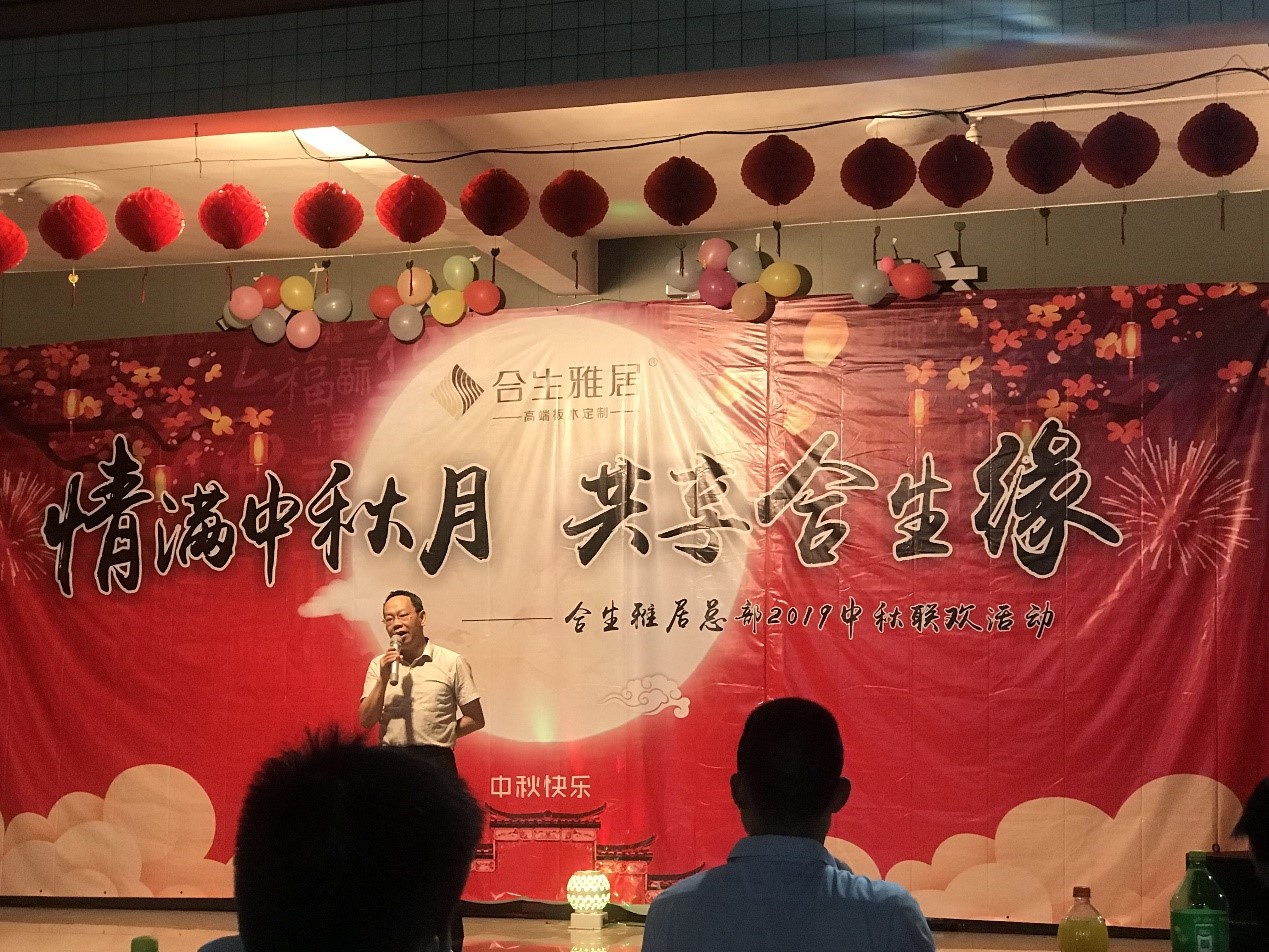 雷竞技在线官方入口,中秋節,中秋海報