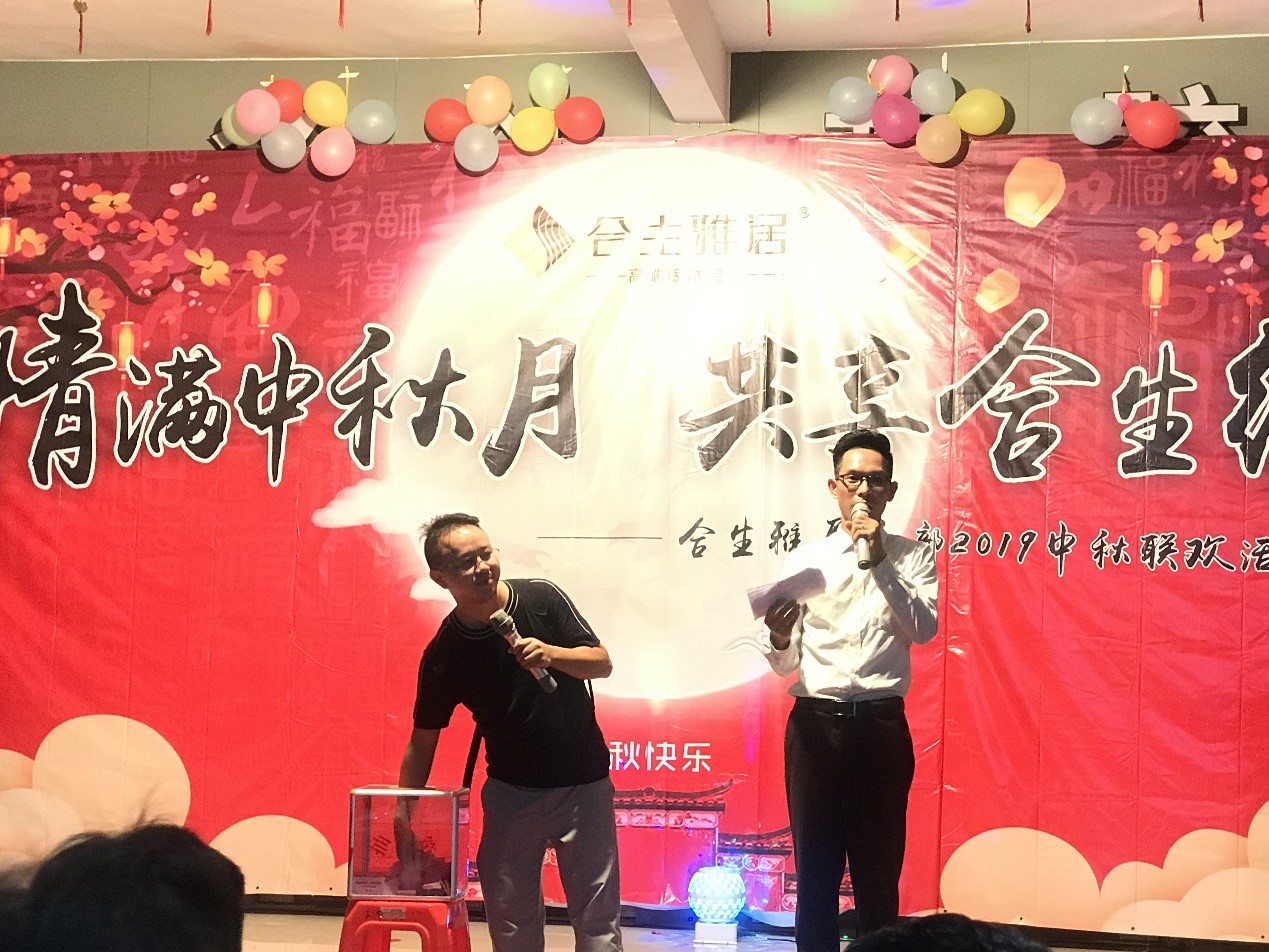 雷竞技在线官方入口,中秋節,中秋海報,雷竞技在线官方入口聯合創始人板式事業(ye) 部董事總經理塗麗(li) 軍(jun) 