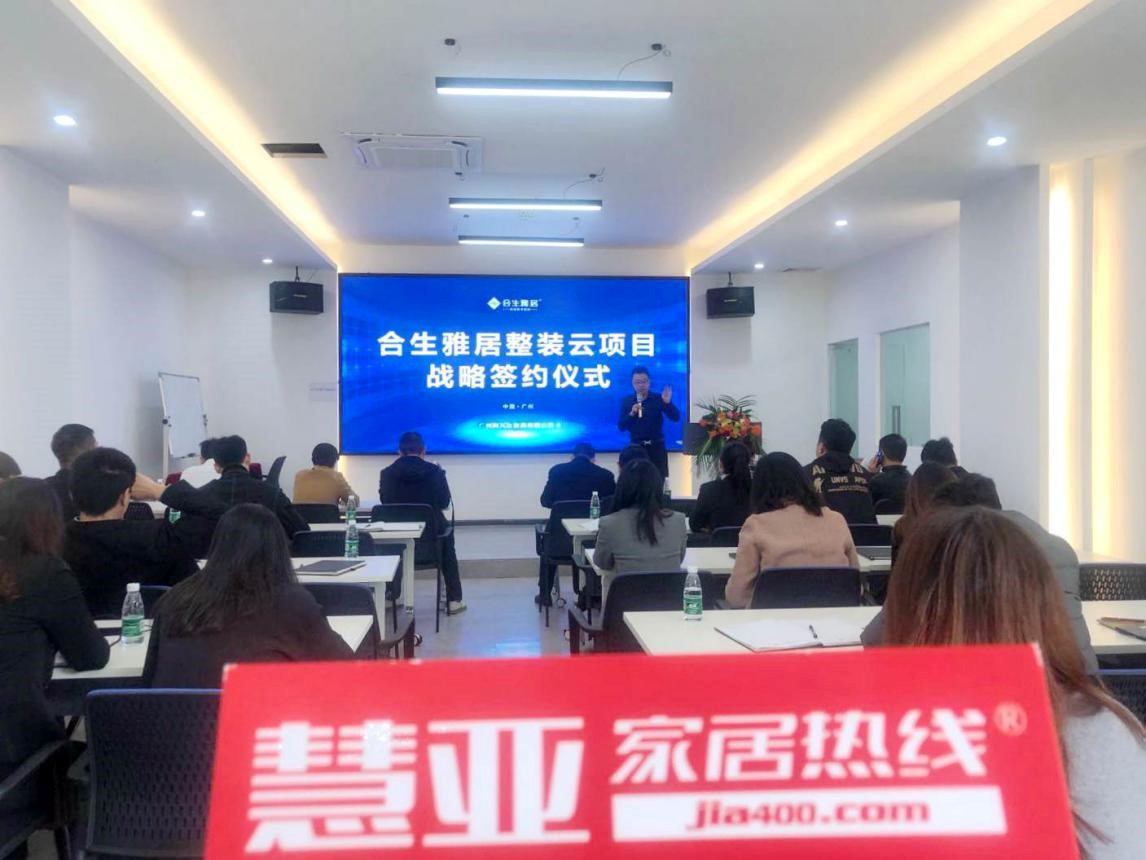 雷竞技在线官方入口,整裝雲(yun) ,全屋定製