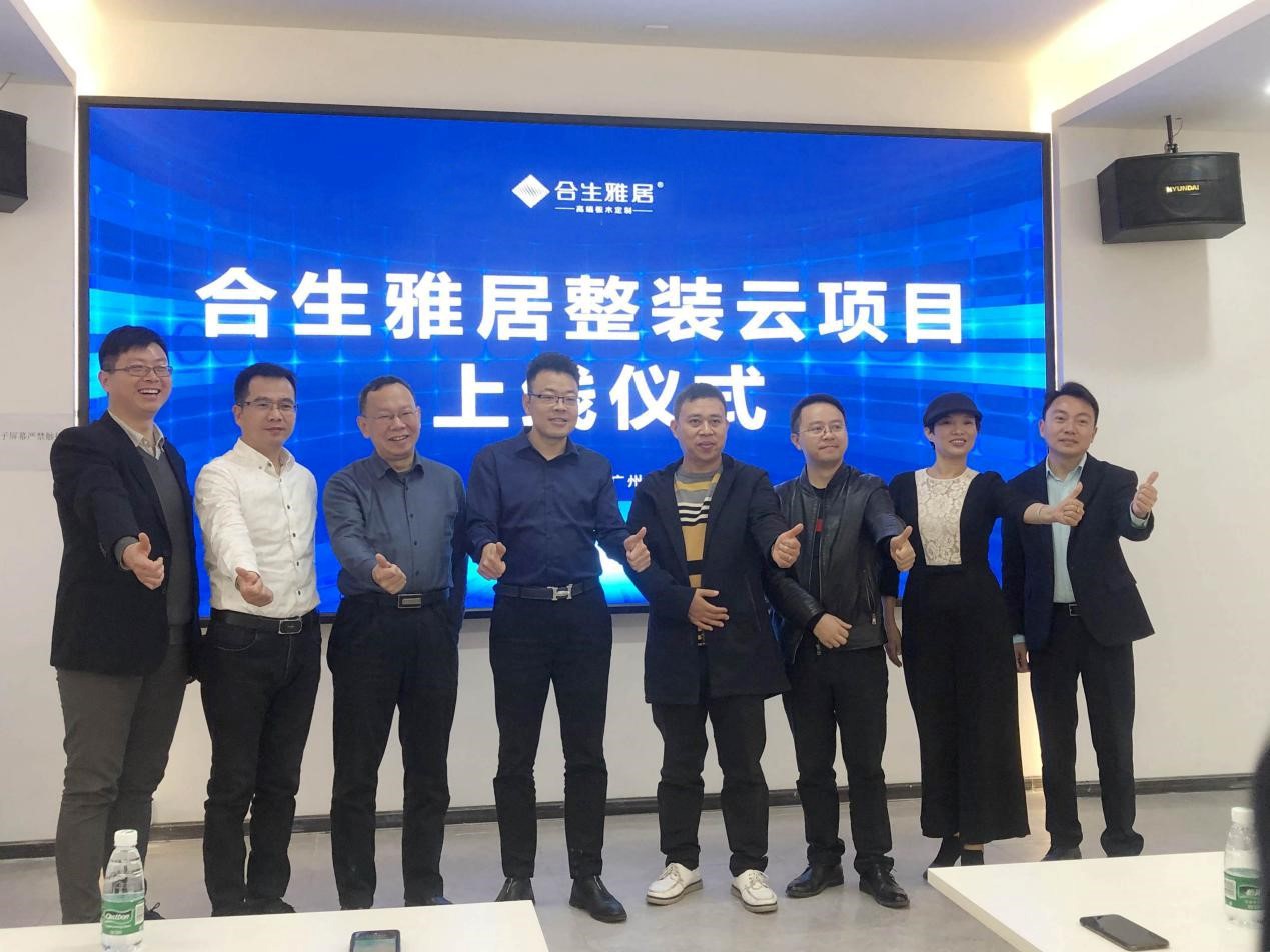雷竞技在线官方入口,整裝雲(yun) ,全屋定製