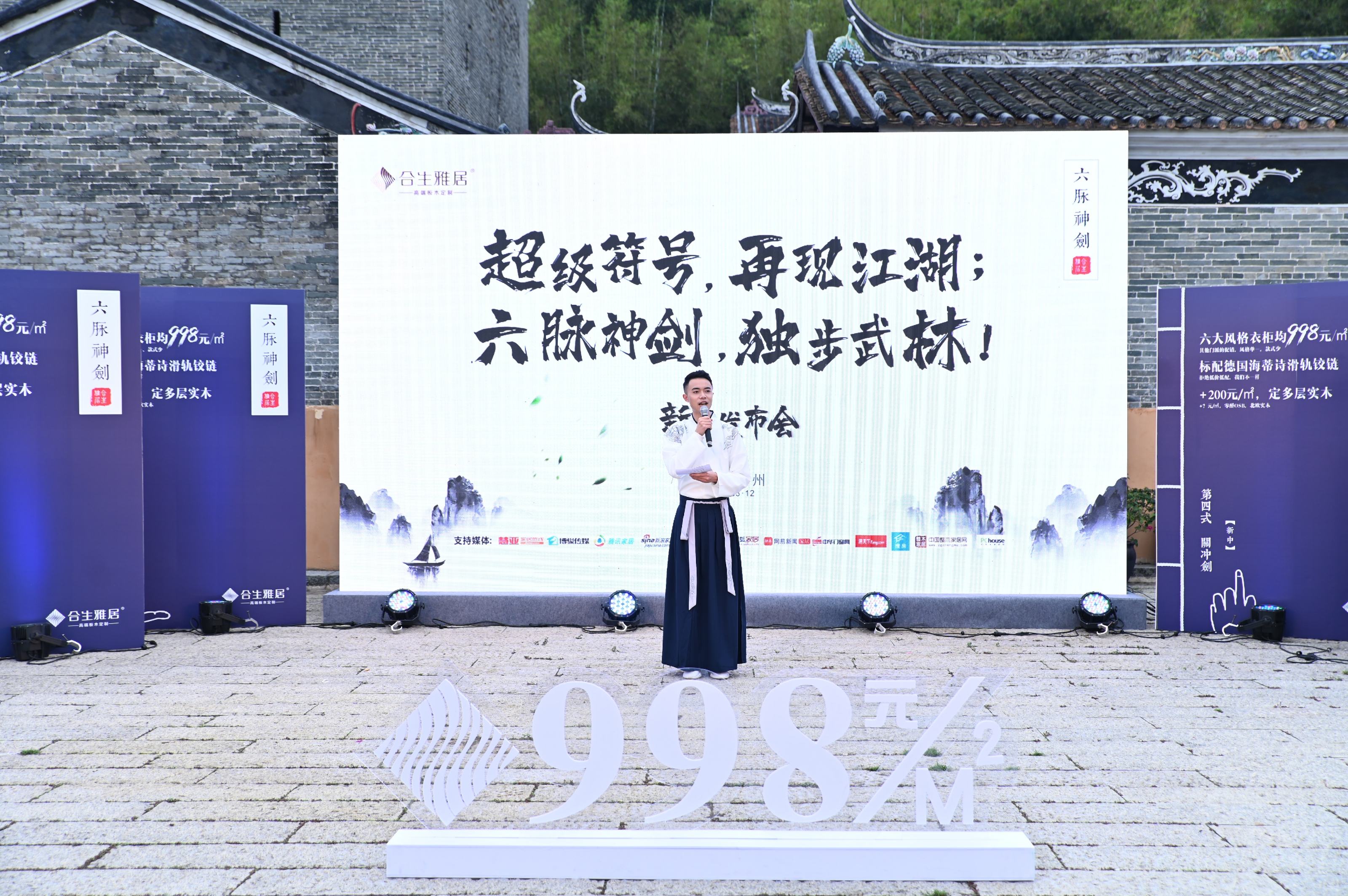 雷竞技在线官方入口,雷竞技在线官方入口新聞發布會(hui) ,超級符號,超級符號998,998,打造中國高端板木定製第一品牌,衣櫃品牌