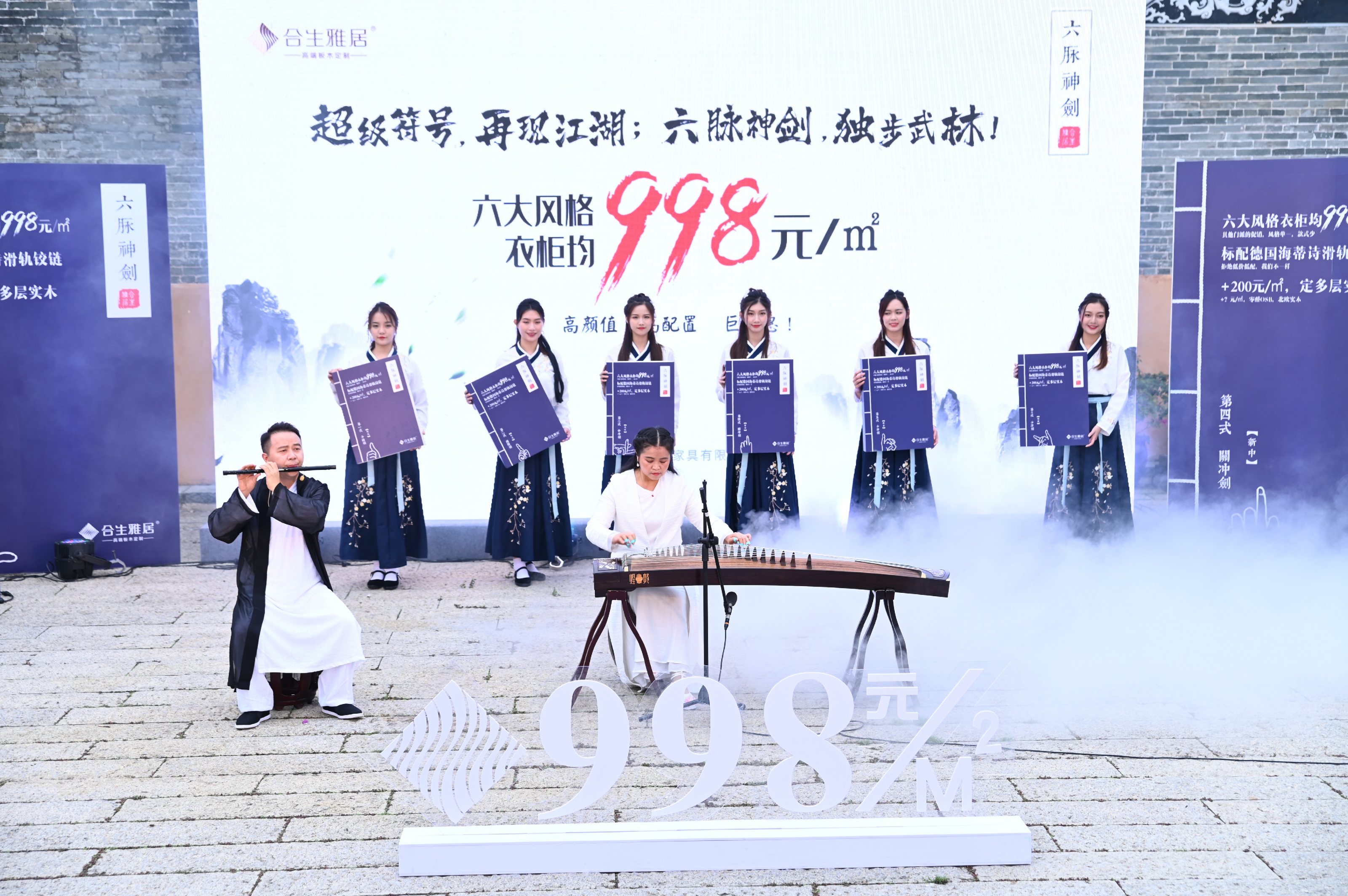 雷竞技在线官方入口,雷竞技在线官方入口新聞發布會(hui) ,超級符號,超級符號998,998,打造中國高端板木定製第一品牌,衣櫃品牌