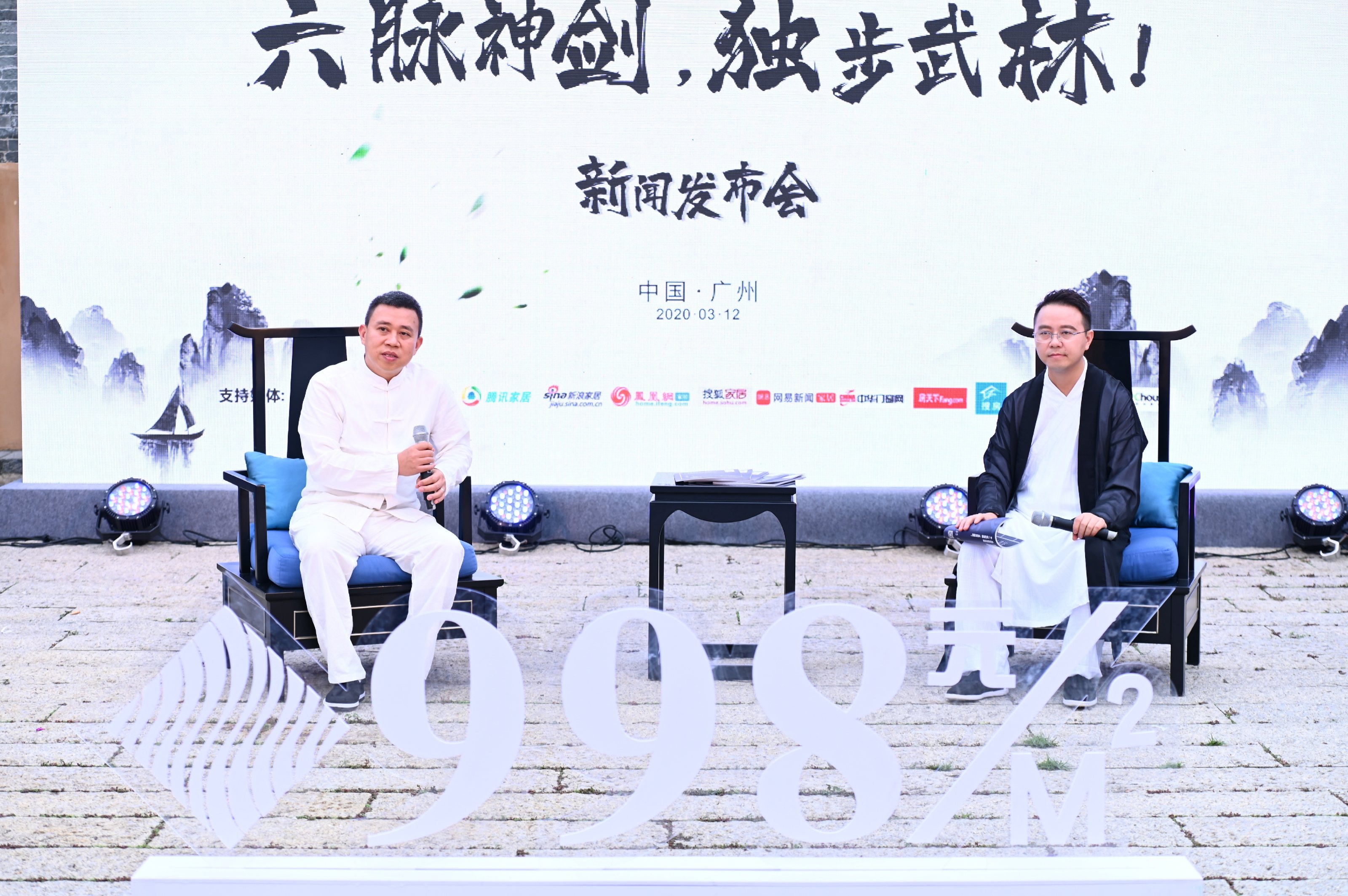 雷竞技在线官方入口,雷竞技在线官方入口新聞發布會(hui) ,超級符號,超級符號998,998,打造中國高端板木定製第一品牌,衣櫃品牌