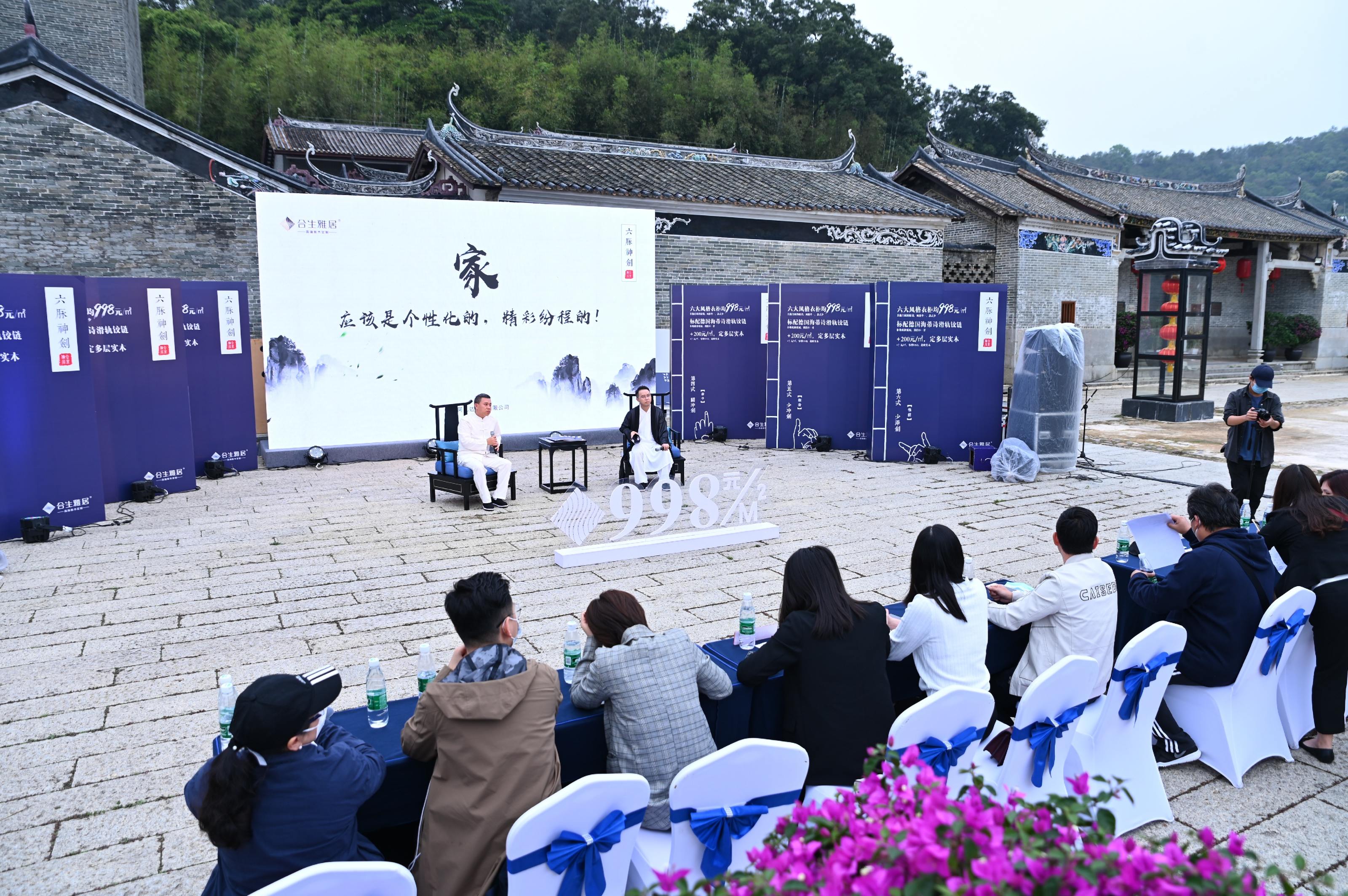 雷竞技在线官方入口,雷竞技在线官方入口新聞發布會(hui) ,超級符號,超級符號998,998,打造中國高端板木定製第一品牌,衣櫃品牌