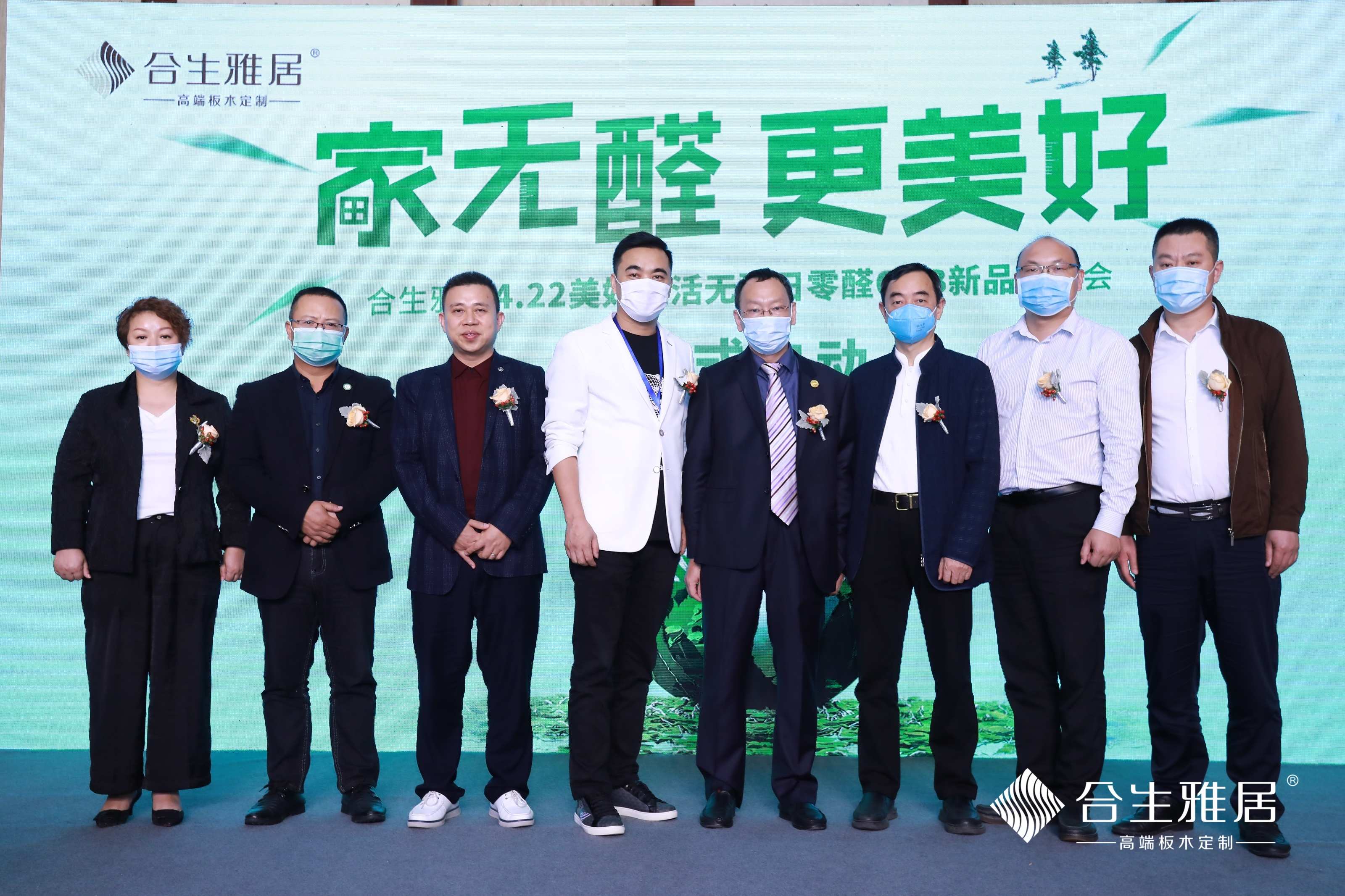 雷竞技在线官方入口,家無醛更美好,無醛日,4月22,零醛OSB,OSB,4.22世界地球日 雷竞技在线官方入口,家無醛更美好,無醛日,4月22,零醛OSB,OSB,4.22世界地球日