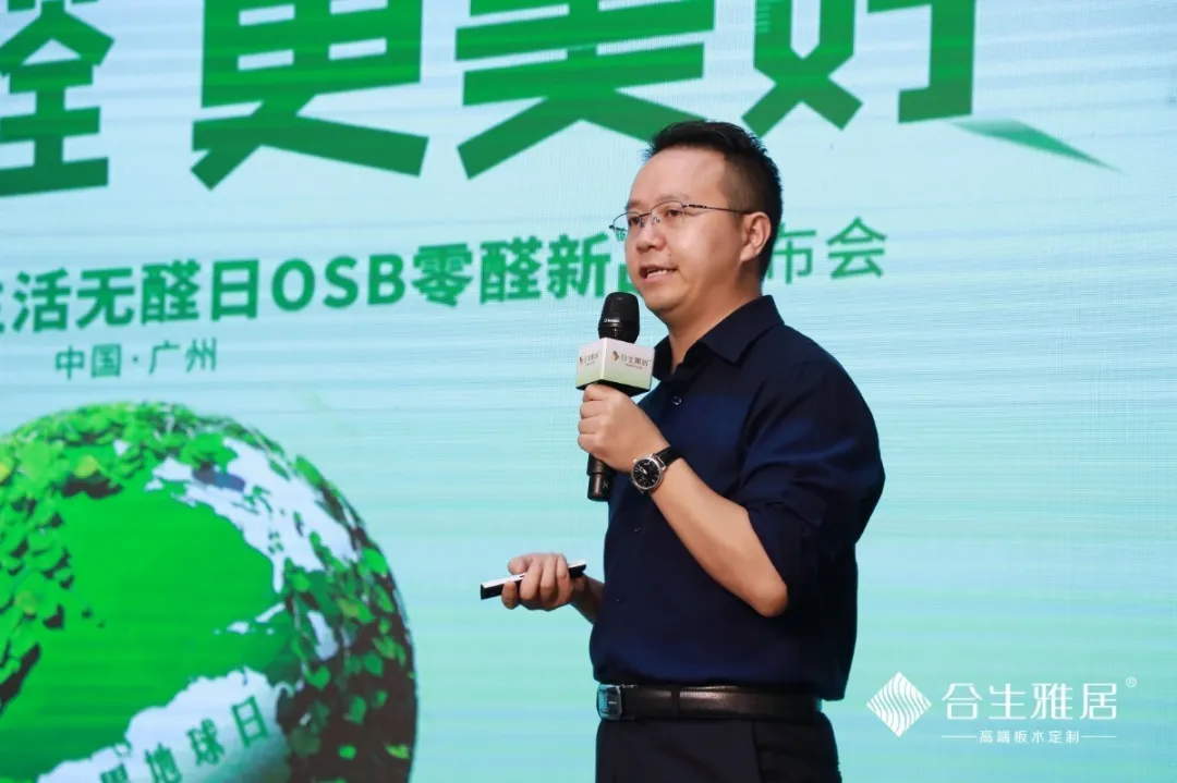 雷竞技在线官方入口,家無醛更美好,無醛日,4月22,零醛OSB,OSB,4.22世界地球日 雷竞技在线官方入口,家無醛更美好,無醛日,4月22,零醛OSB,OSB,4.22世界地球日