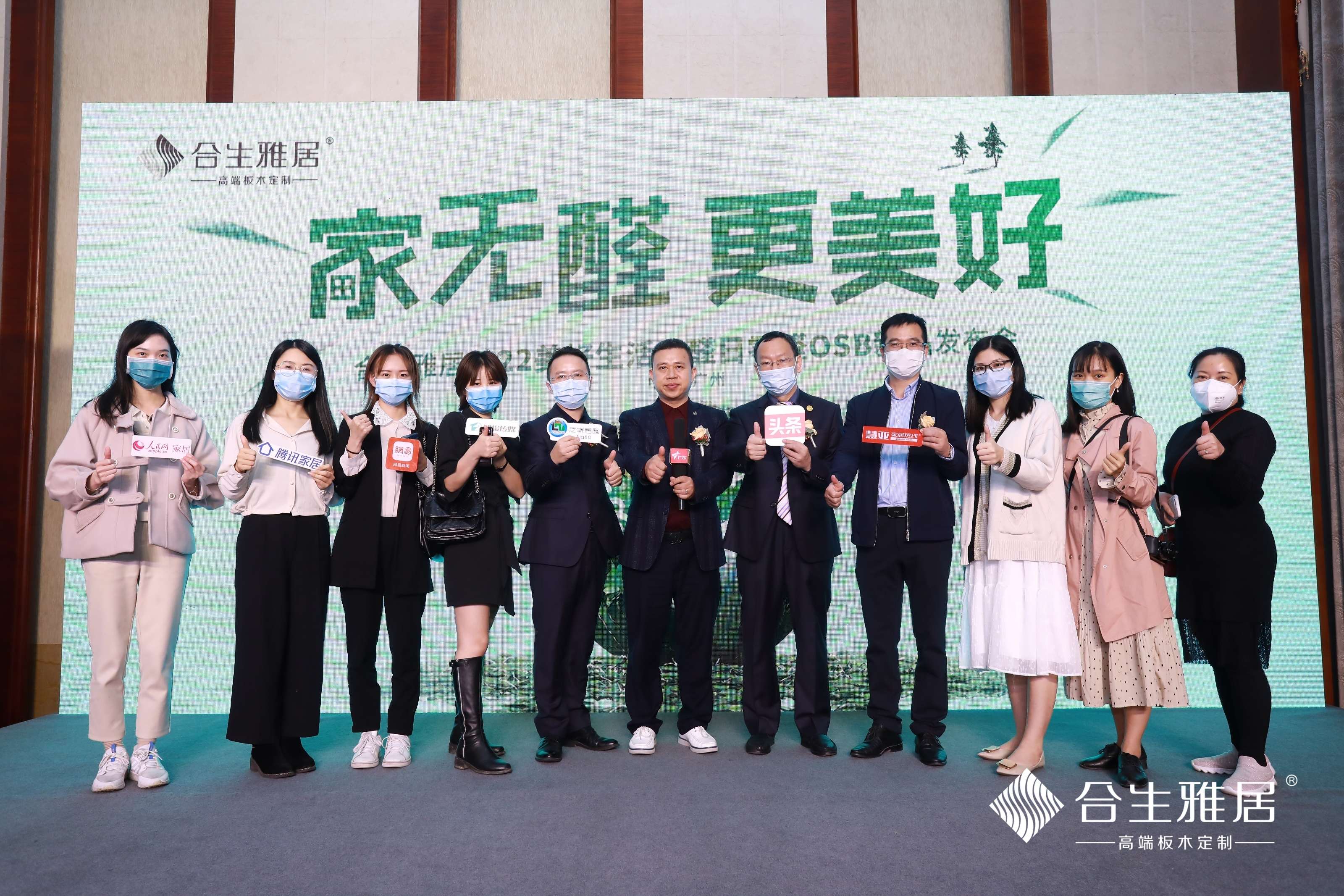 雷竞技在线官方入口,家無醛更美好,無醛日,4月22,零醛OSB,OSB,4.22世界地球日 雷竞技在线官方入口,家無醛更美好,無醛日,4月22,零醛OSB,OSB,4.22世界地球日