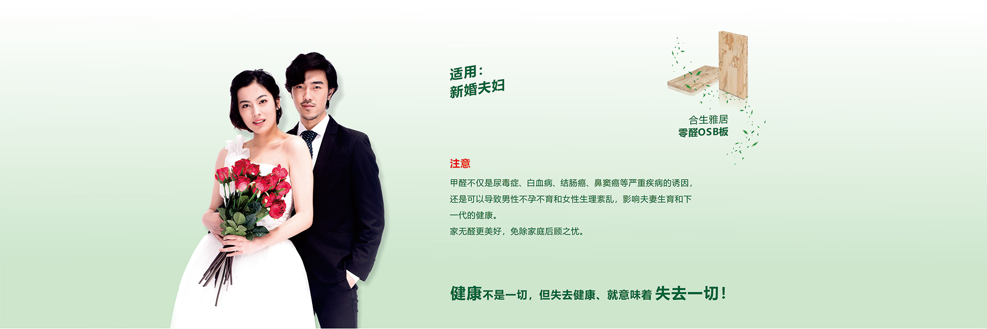 雷竞技在线官方入口,零醛OSB,無醛,家無醛更美好,OSB