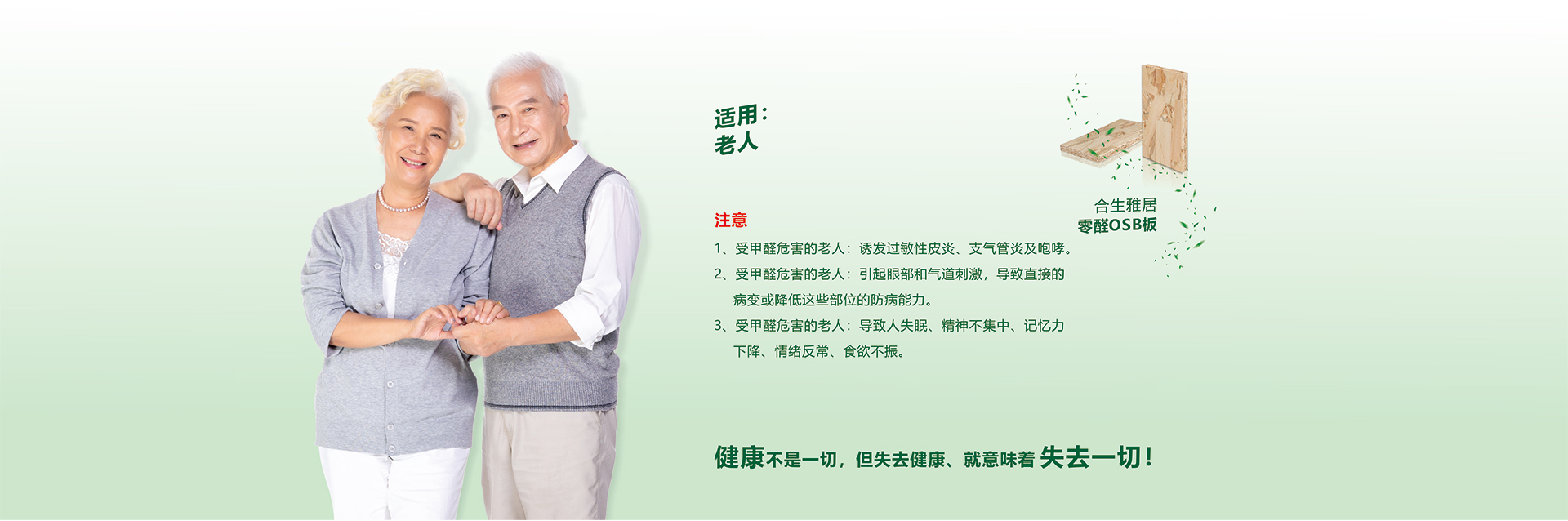 E:\前E盤的文件\原文件\2020-4-25新5.1\OSB板材
