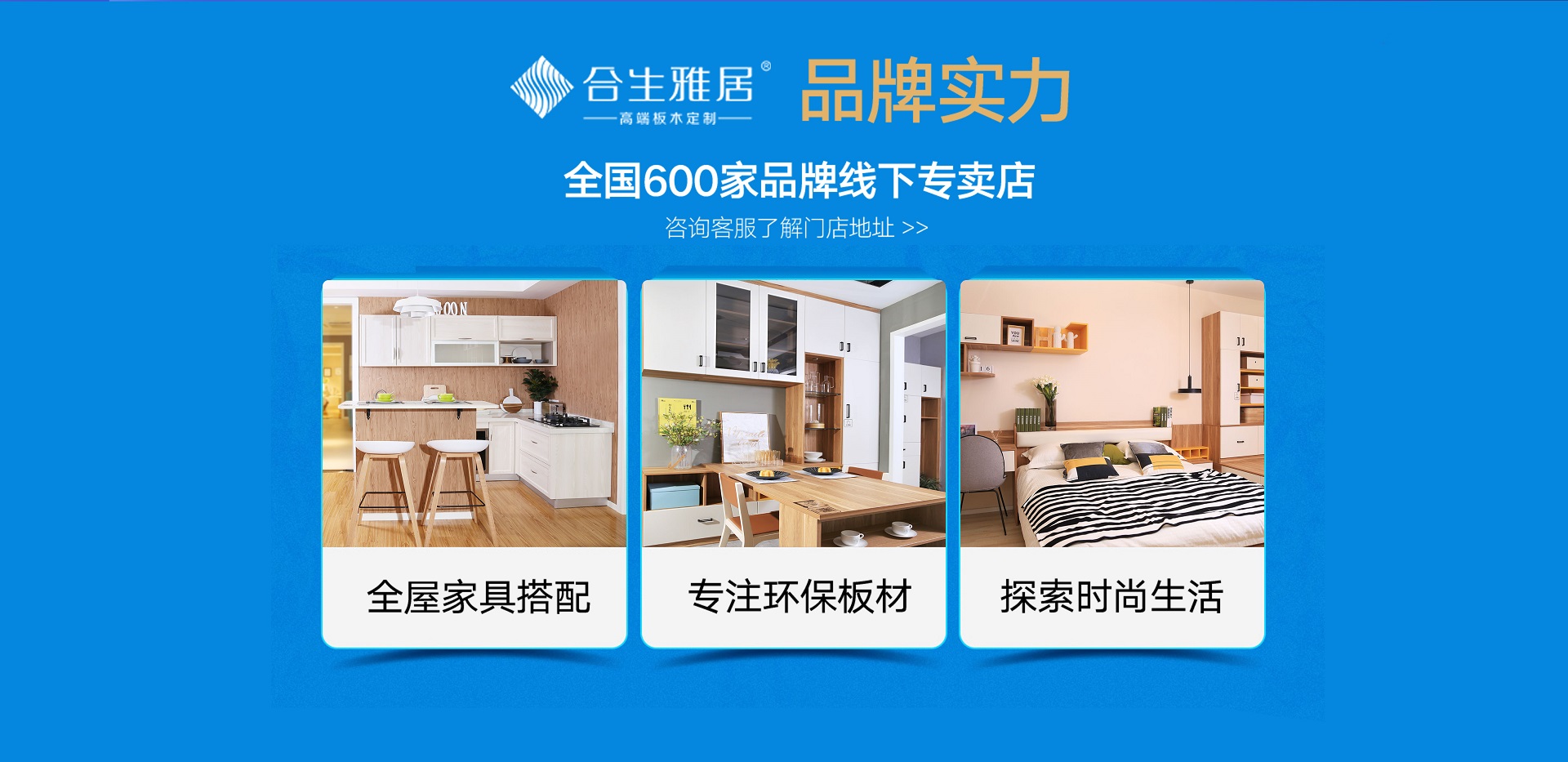 雷竞技在线官方入口七月天貓狂暑季，專(zhuan) 享工廠優(you) 惠價(jia) ,雷竞技在线官方入口天貓旗艦店,定製衣櫃優(you) 惠活動,雷竞技在线官方入口優(you) 惠促銷活動,定製家具促銷