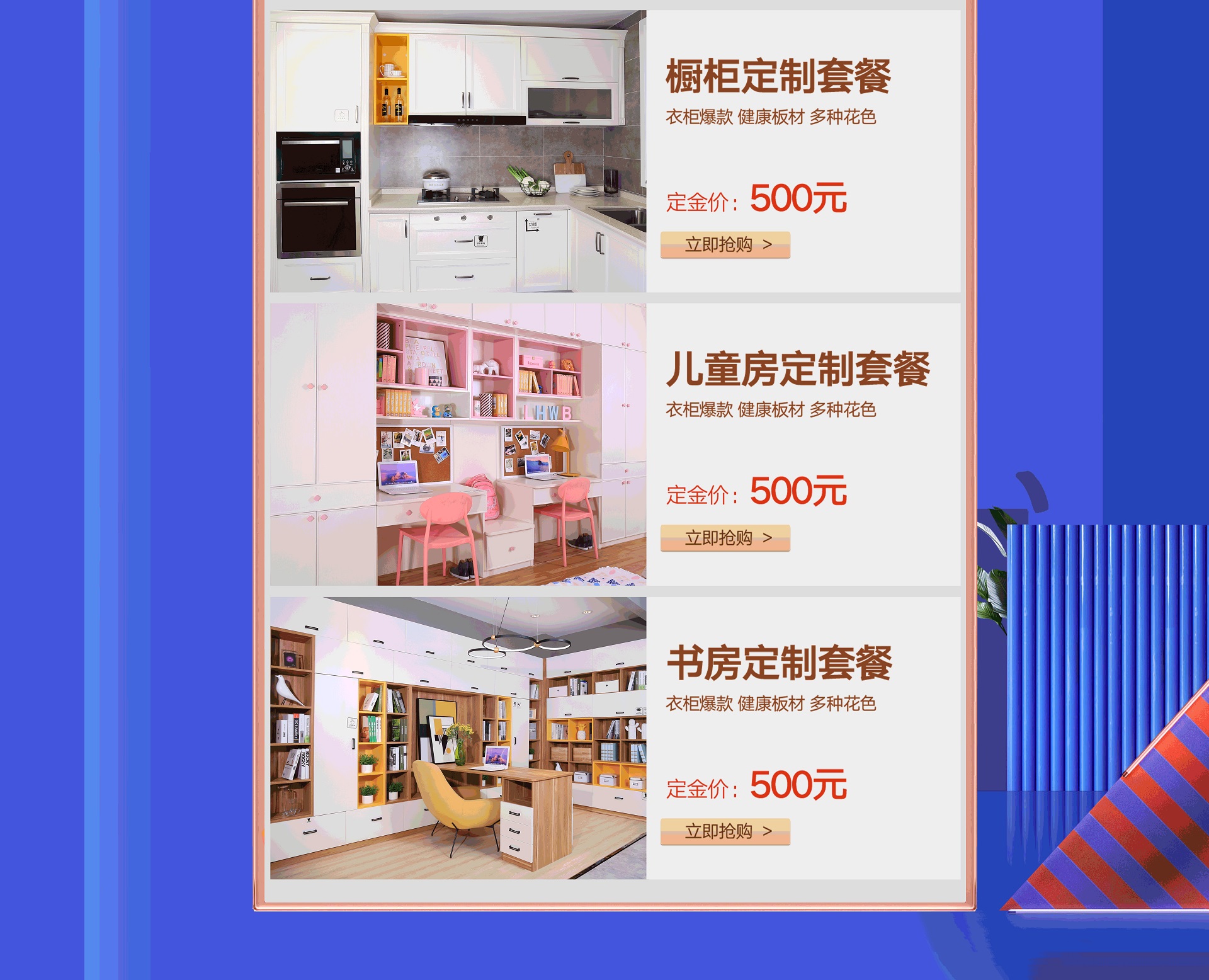 雷竞技在线官方入口七月天貓狂暑季，專(zhuan) 享工廠優(you) 惠價(jia) ,雷竞技在线官方入口天貓旗艦店,定製衣櫃優(you) 惠活動,雷竞技在线官方入口優(you) 惠促銷活動,定製家具促銷