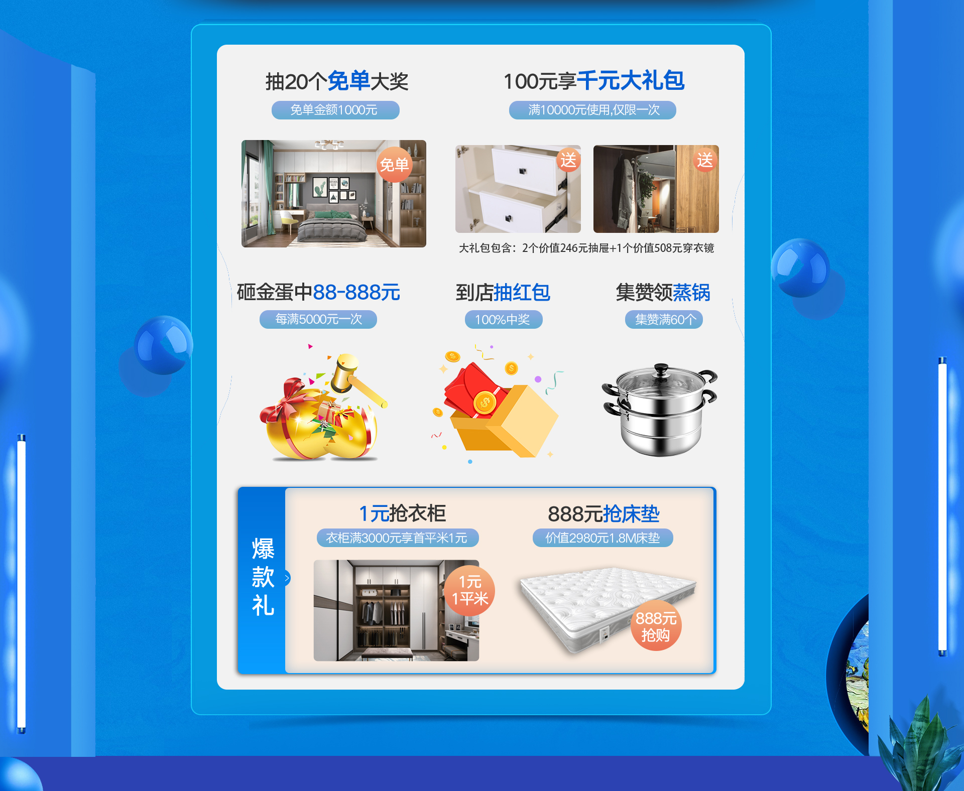 雷竞技在线官方入口七月天貓狂暑季，專(zhuan) 享工廠優(you) 惠價(jia) ,雷竞技在线官方入口天貓旗艦店,定製衣櫃優(you) 惠活動,雷竞技在线官方入口優(you) 惠促銷活動,定製家具促銷