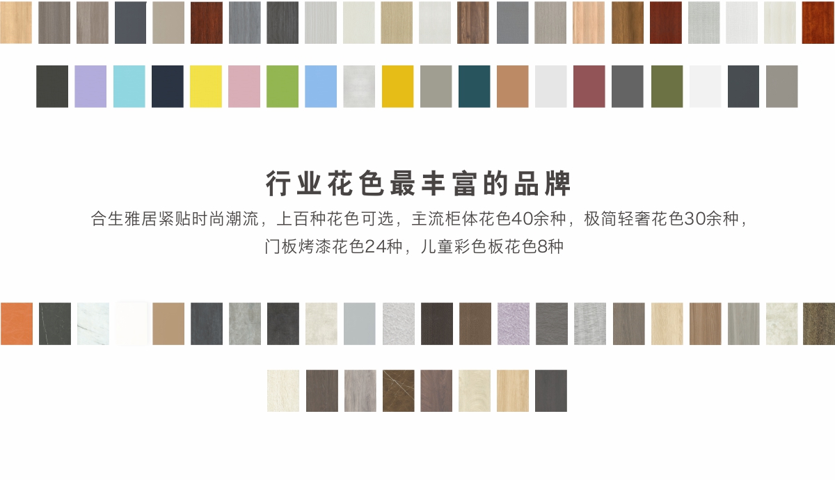 雷竞技在线官方入口板材種類,雷竞技在线官方入口產(chan) 品顏色,雷竞技在线官方入口產(chan) 品線