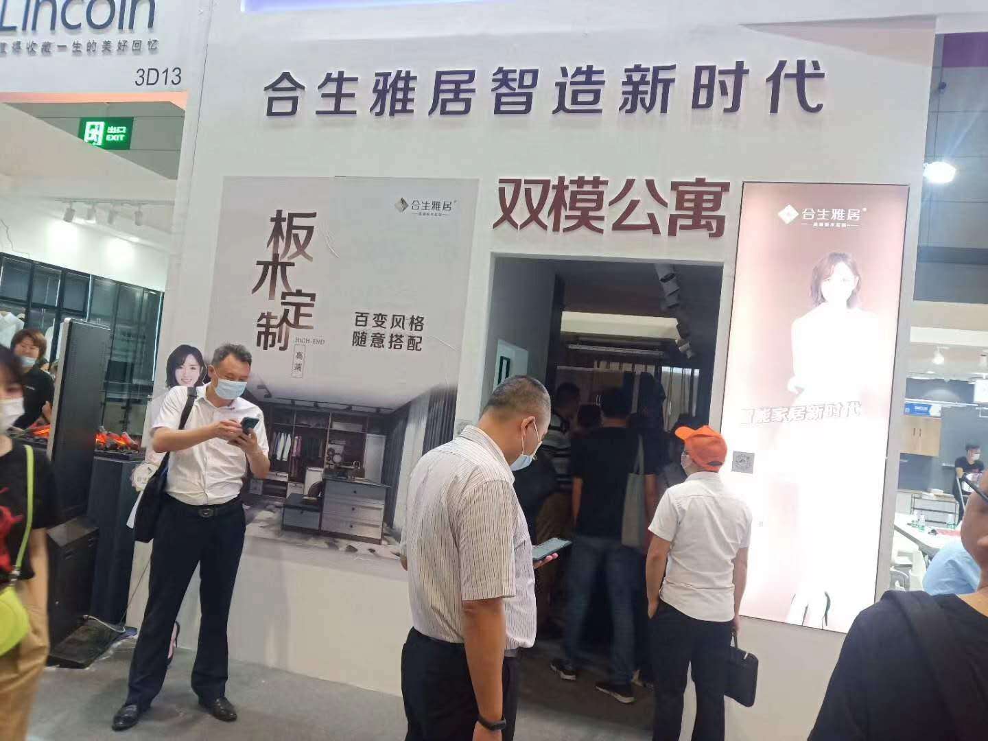 雷竞技在线官方入口智造新時代,2020深圳時尚家居設計周暨35屆深圳國際家具展