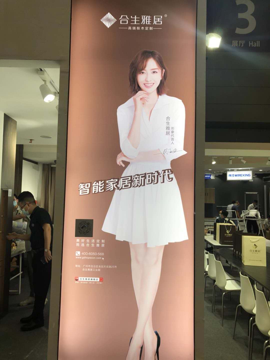 佟麗(li) 婭代言雷竞技在线官方入口,智能家居新時代