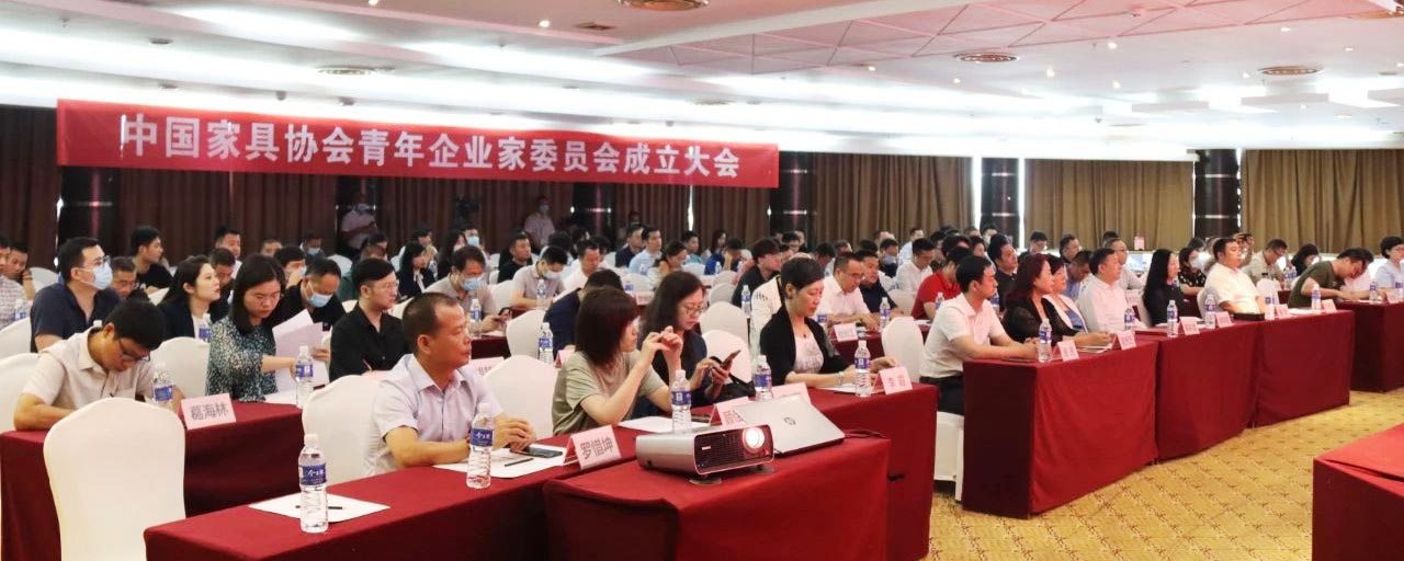 雷竞技在线官方入口CEO王天兵當選成為中國家具協會青年企業家委員會“主席團主席” 雷竞技在线官方入口CEO王天兵當選成為中國家具協會青年企業家委員會“主席團主席”