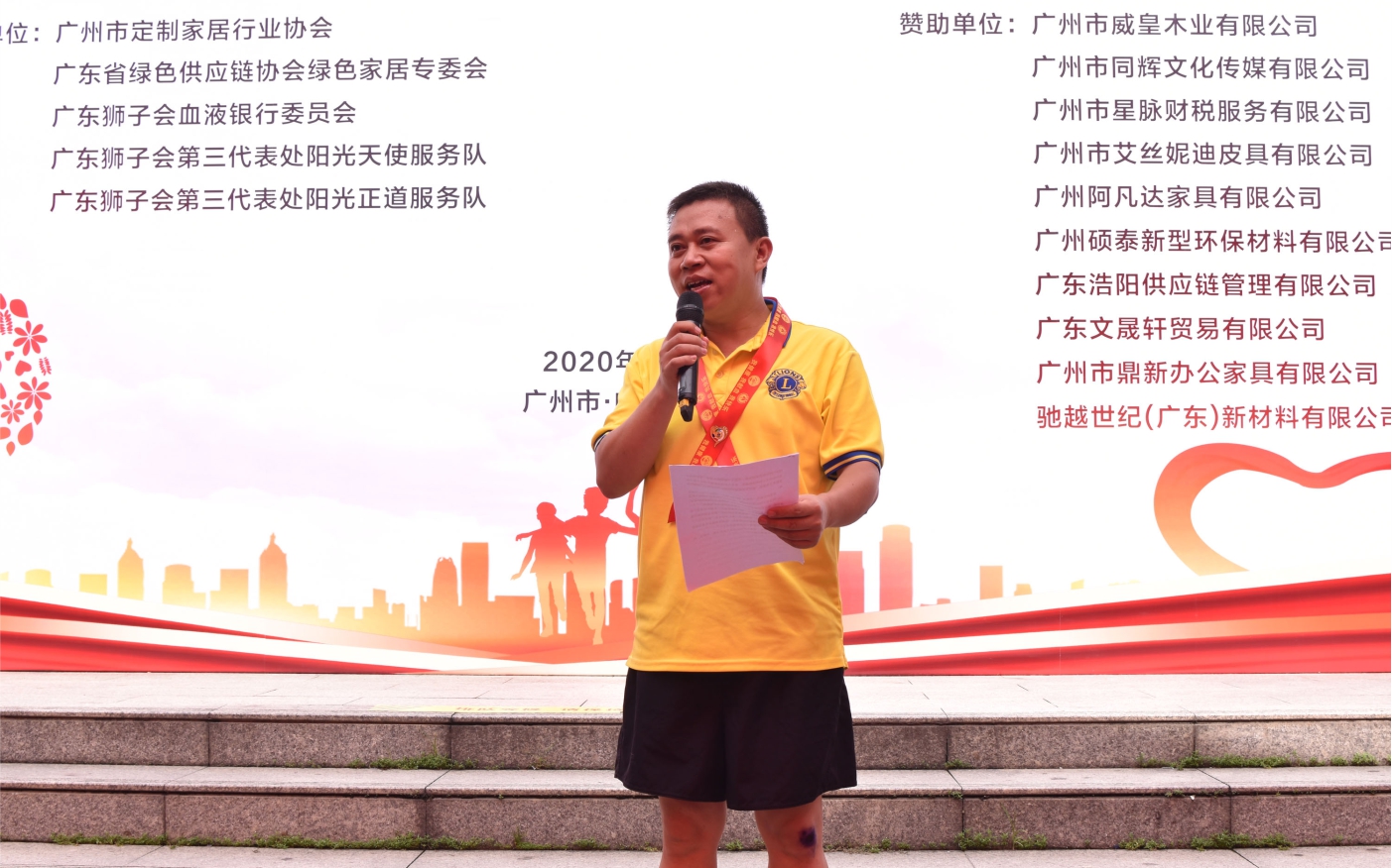 獻血,獻血抗疫,愛心企業(ye) ,雷竞技在线官方入口CEO王天兵