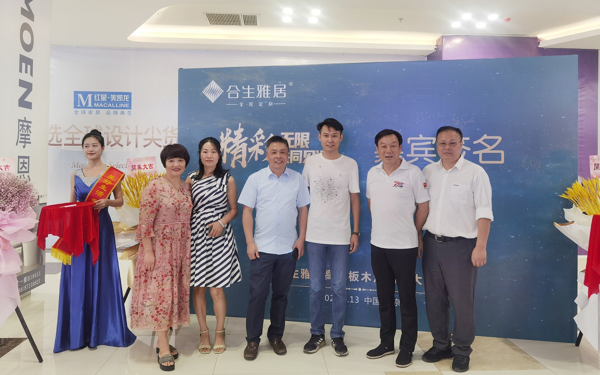 雷竞技在线官方入口南京江寧紅星店盛大開業(ye) 嘉賓簽到