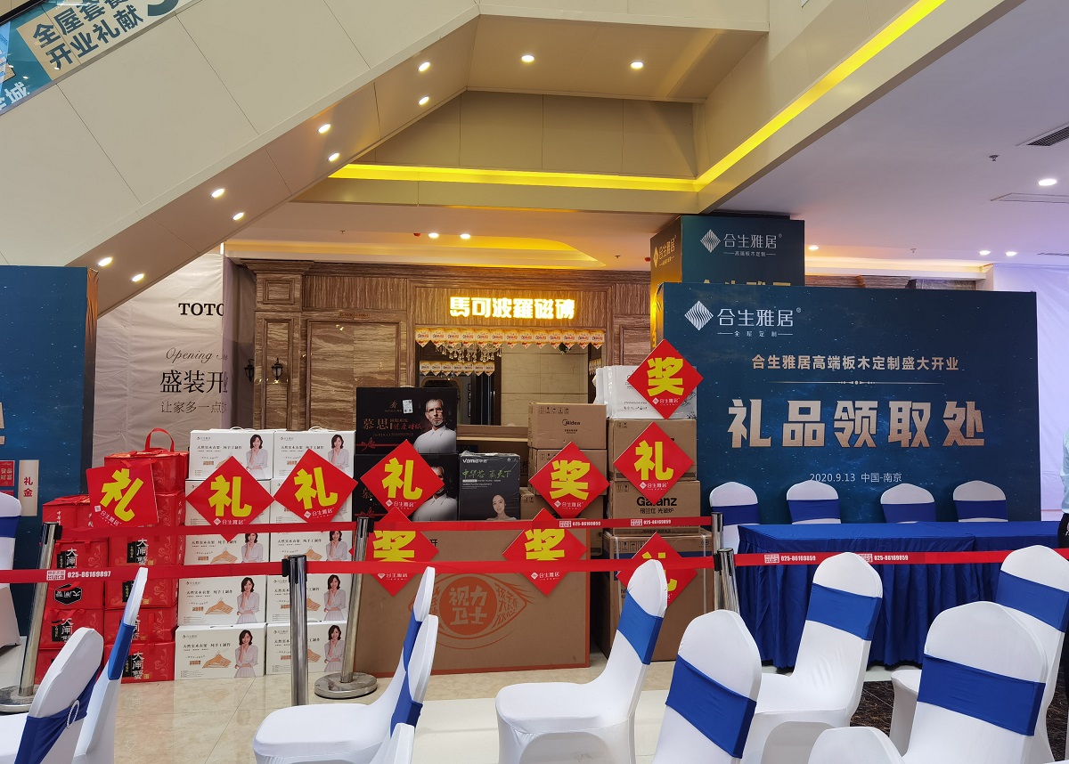 雷竞技在线官方入口南京江寧紅星店盛大開業(ye) 