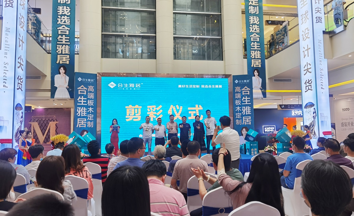 雷竞技在线官方入口南京江寧紅星店盛大開業(ye) 剪彩儀(yi) 式