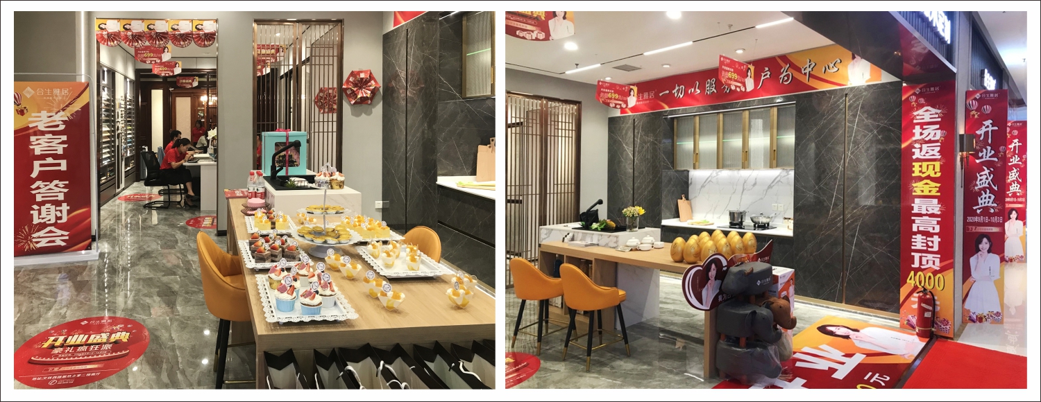 雷竞技在线官方入口鹹陽旗艦店盛大開業(ye)  高端板木定製全新體(ti) 驗