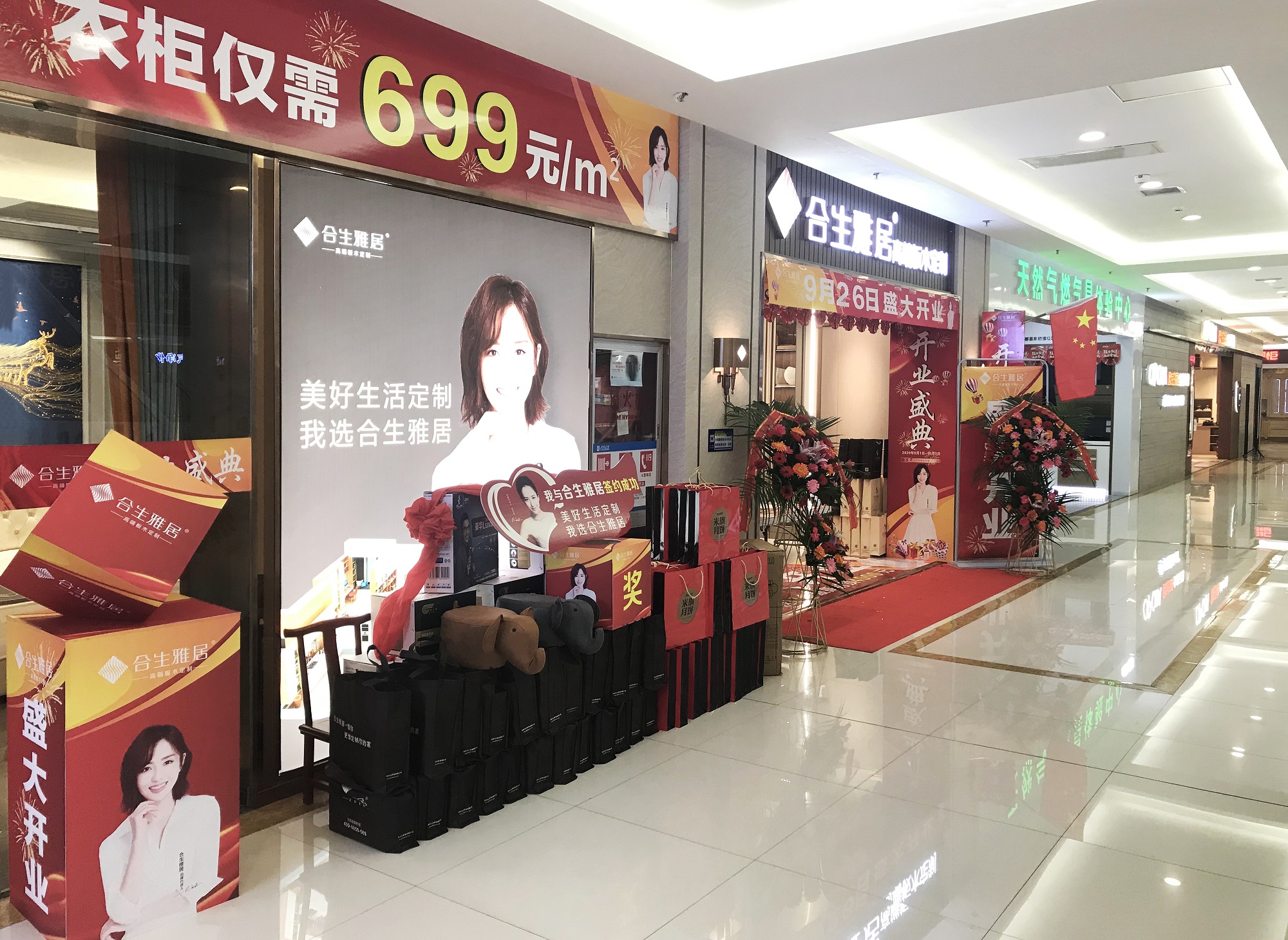 雷竞技在线官方入口鹹陽旗艦店盛大開業(ye) 