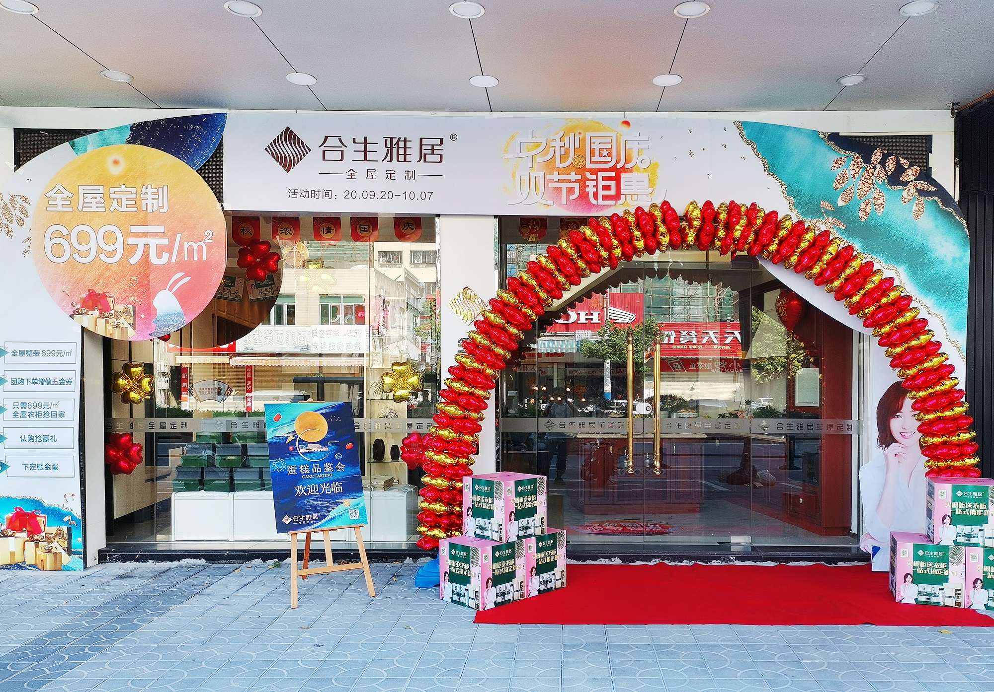 雷竞技在线官方入口汕頭店