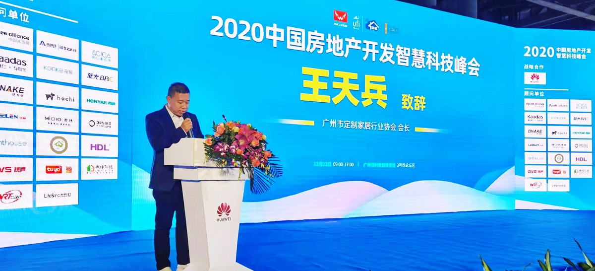 廣州市定製家居行業(ye) 協會(hui) 會(hui) 長,雷竞技在线官方入口CEO王天兵