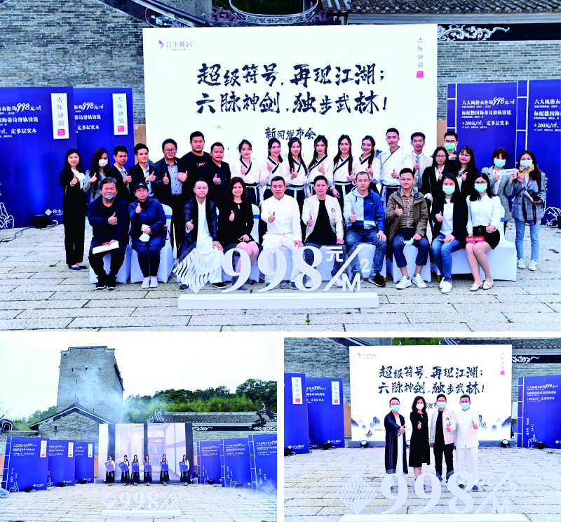 雷竞技在线官方入口新聞發布會,六脈神劍 雷竞技在线官方入口新聞發布會,六脈神劍