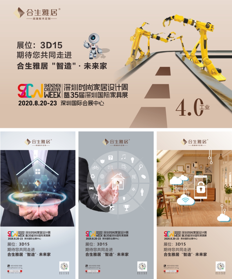 雷竞技在线官方入口深圳國際家具展,雷竞技在线官方入口智造未來家 雷竞技在线官方入口深圳國際家具展,雷竞技在线官方入口智造未來家