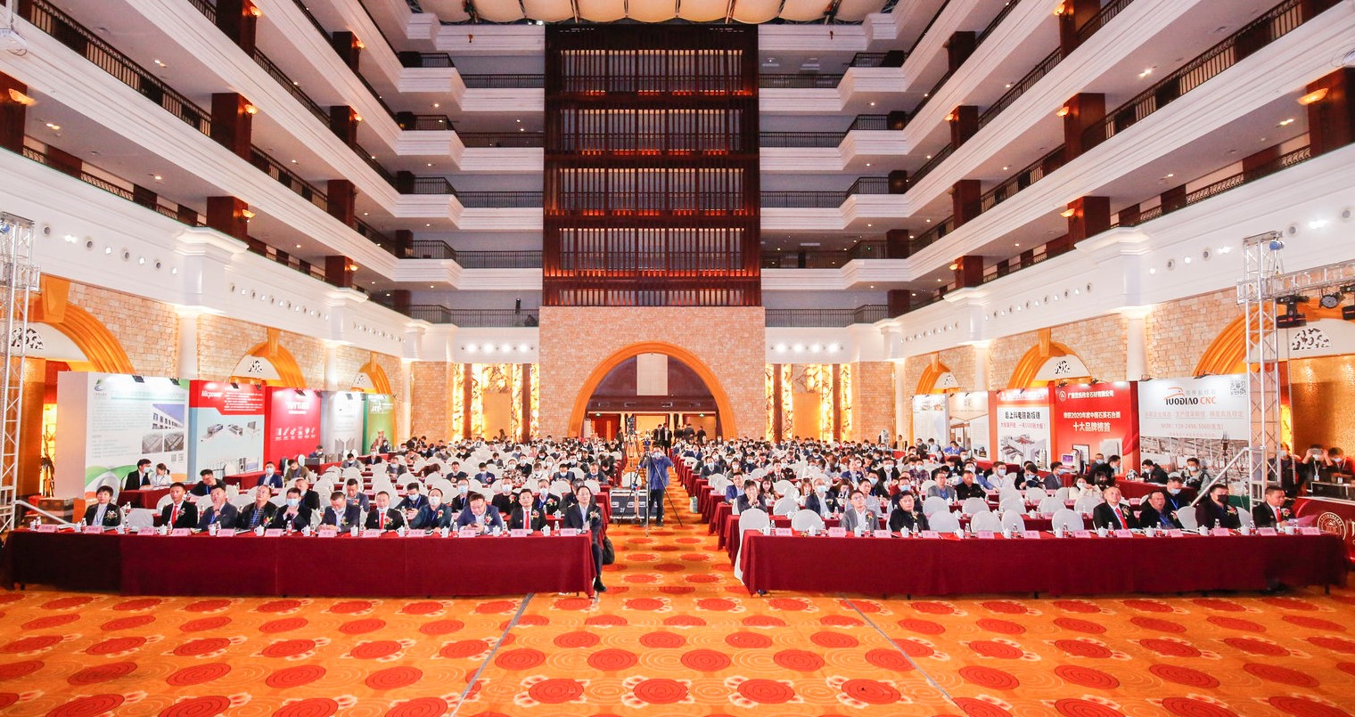 廣州市定製家居行業(ye) 協會(hui) 年會(hui) 活動,雷竞技在线官方入口