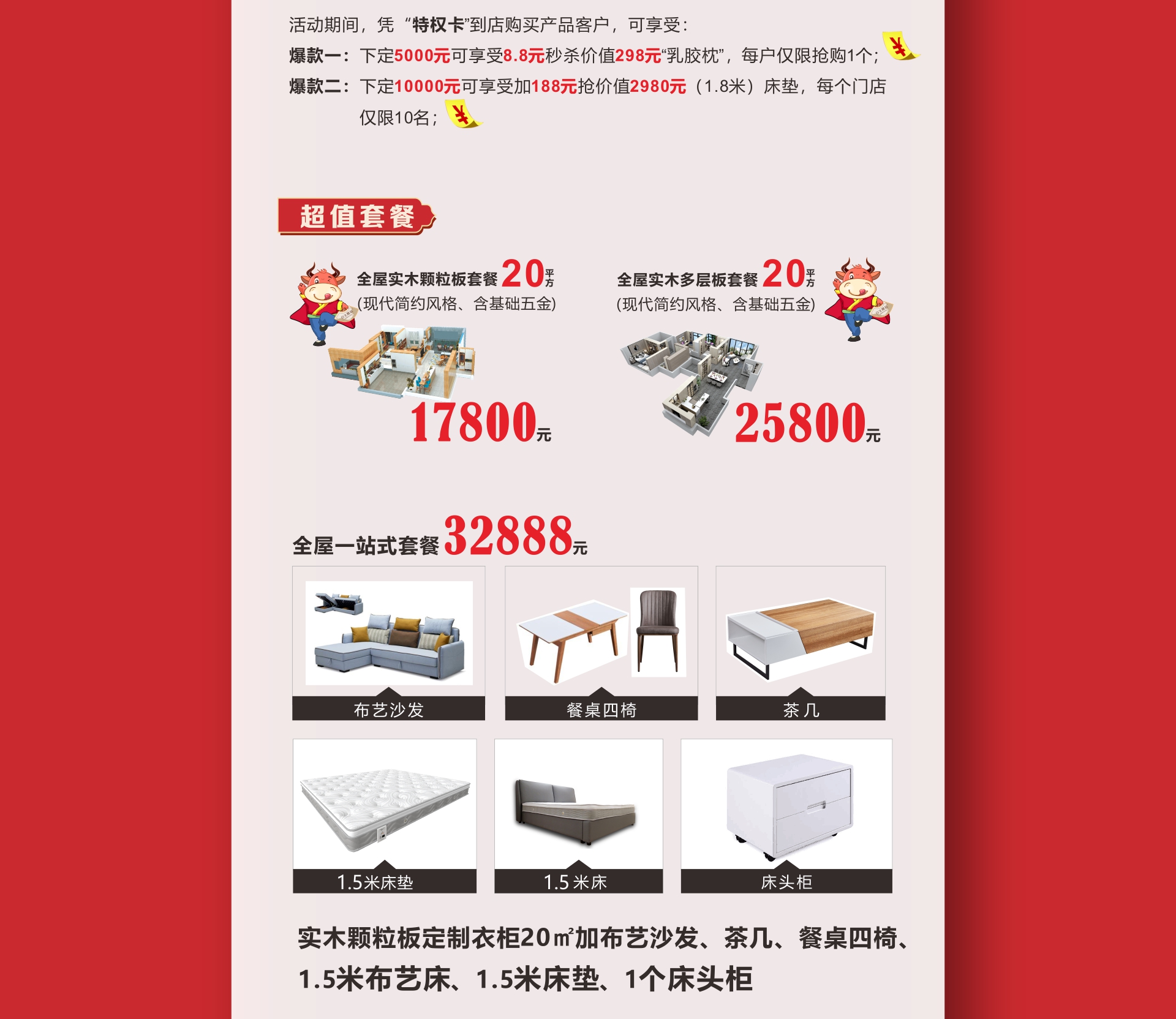 全屋定製,雷竞技在线官方入口開門紅