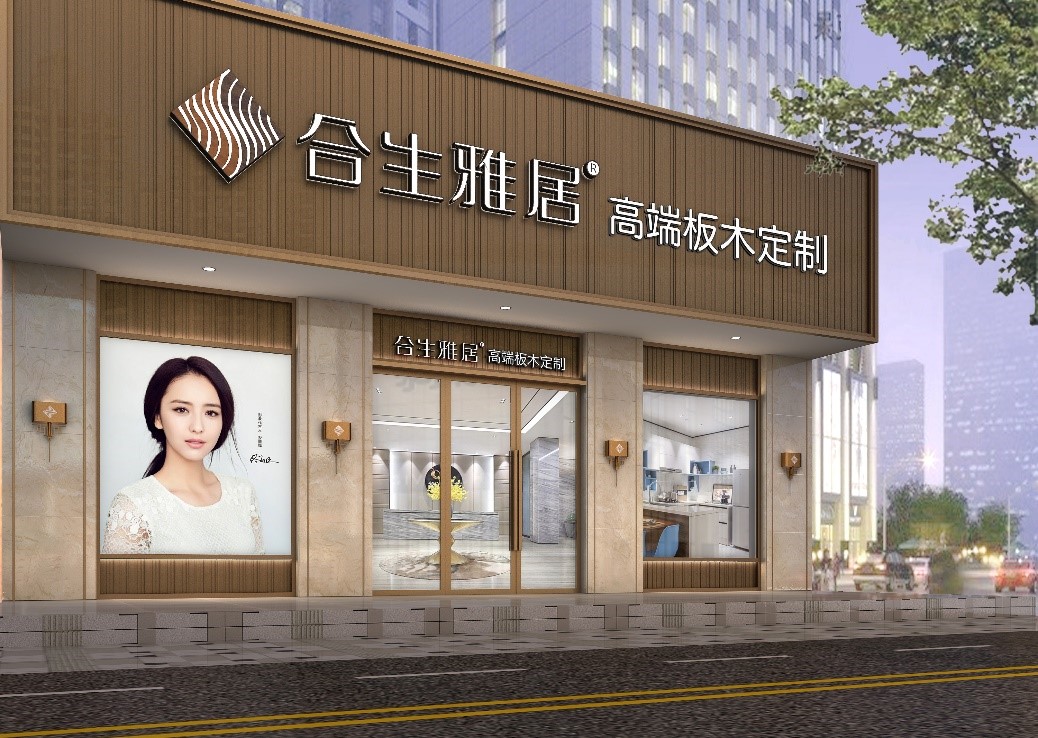 雷竞技在线官方入口專(zhuan) 賣店形象