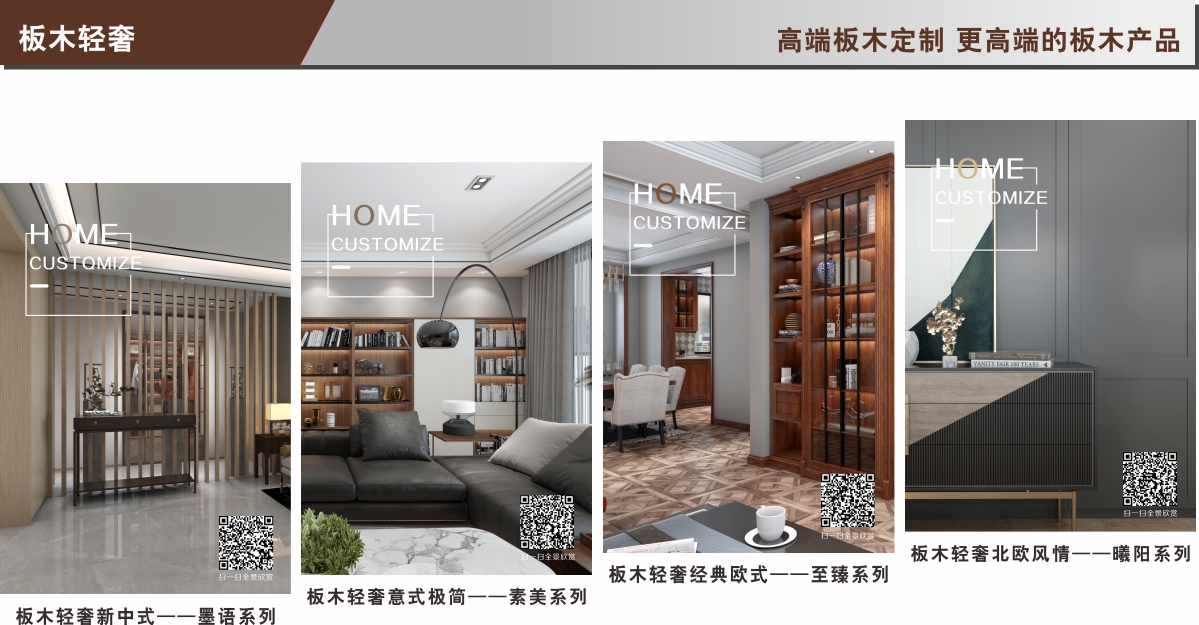 雷竞技在线官方入口,全屋定製,整木家裝,板木家具