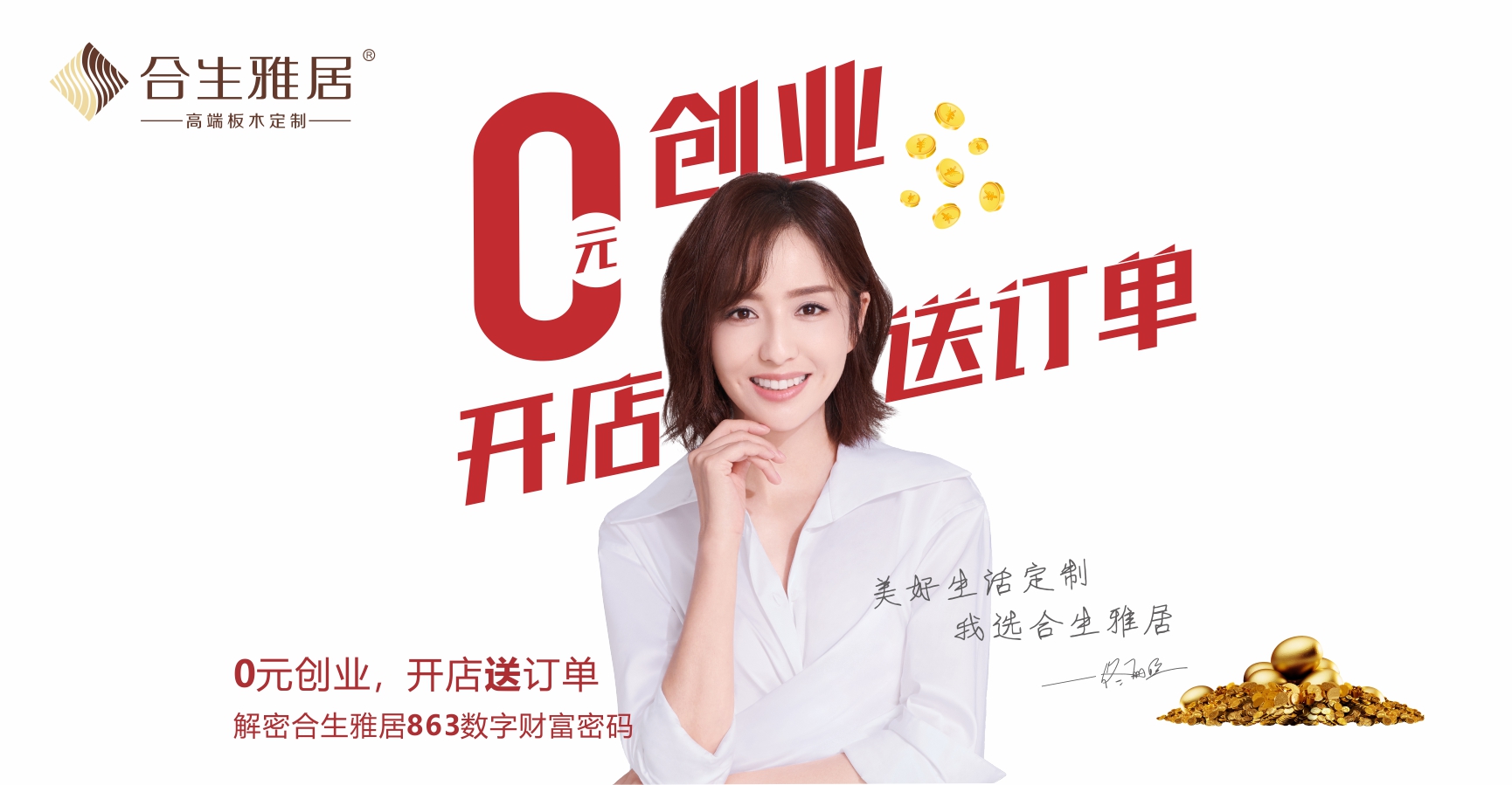 全屋定製加盟,定製家具加盟,3月家居展