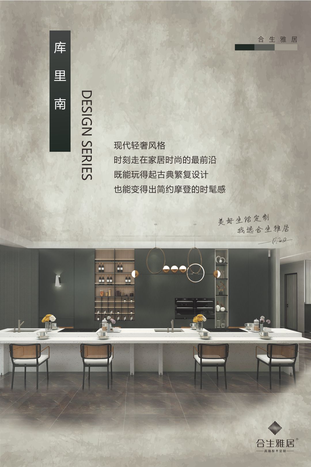 雷竞技在线官方入口新品發布 庫裏南係列：現代輕奢風格·執著的追求