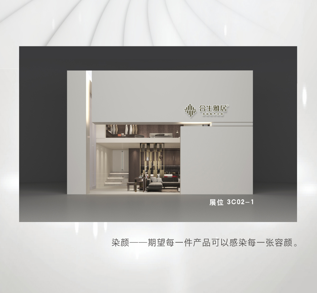 第十屆中國(廣州)定製家居展 雷竞技在线官方入口邀您一起解密863數字財富密碼