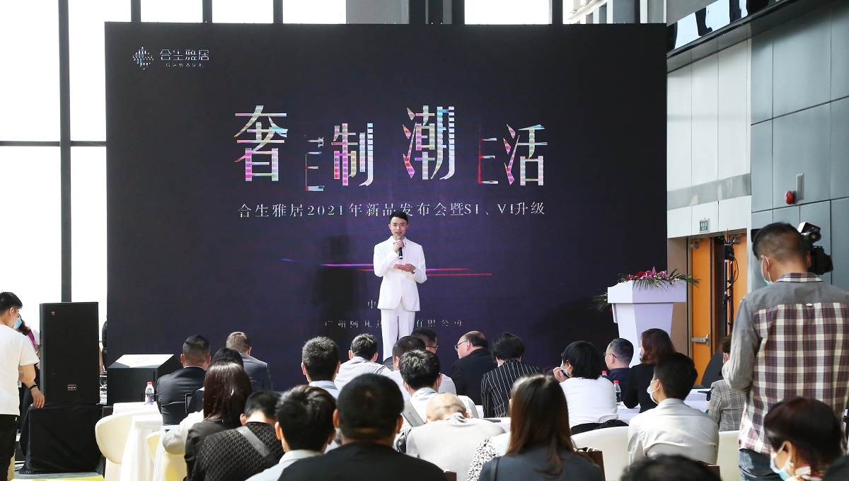奢定製 潮生活 2021雷竞技在线官方入口新品發布會暨SI/VI升級榮耀盛啟 奢定製 潮生活 2021雷竞技在线官方入口新品發布會暨SI/VI升級榮耀盛啟