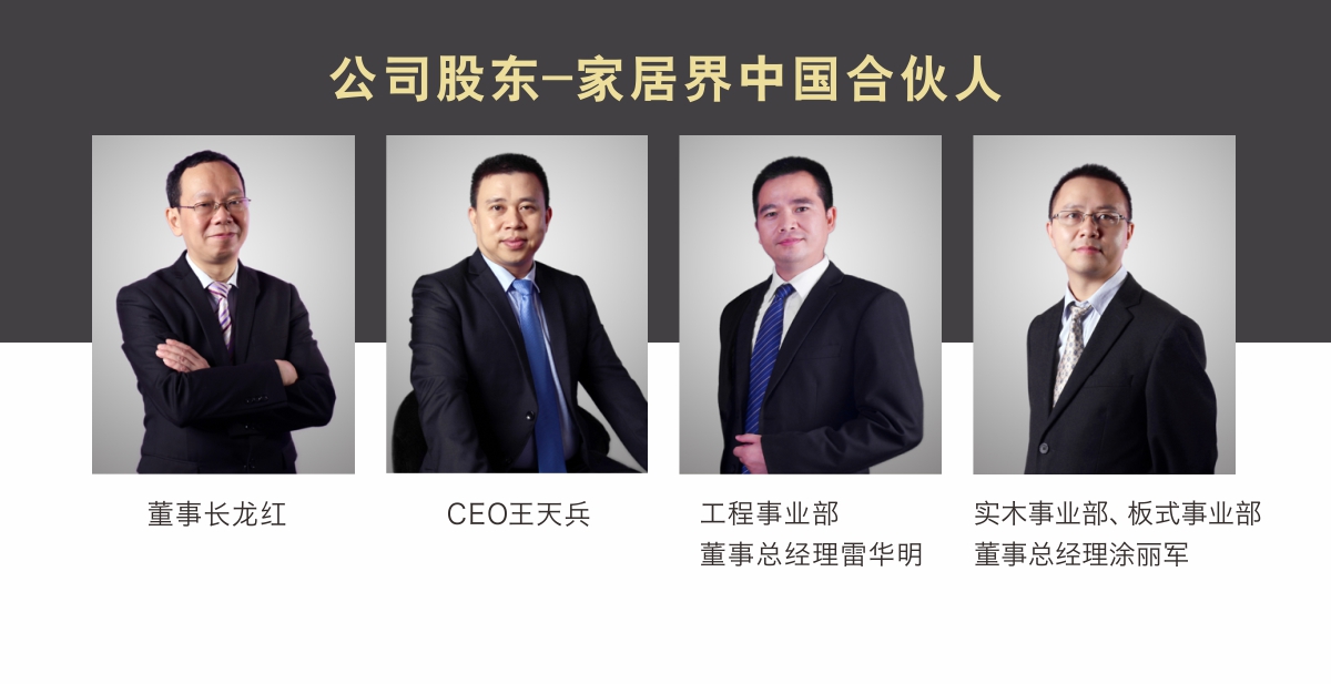 雷竞技在线官方入口企業(ye) 高層領導,雷竞技在线官方入口股東(dong) 