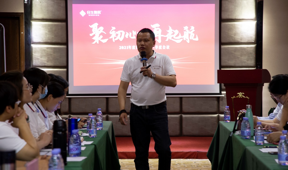 雷竞技在线官方入口2021年度經銷商會議 雷竞技在线官方入口2021年度經銷商會議