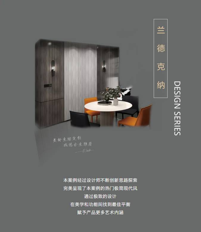 雷竞技在线官方入口新品發布 蘭(lan) 德克納：現代極簡 · 來自烏(wu) 克蘭(lan) 