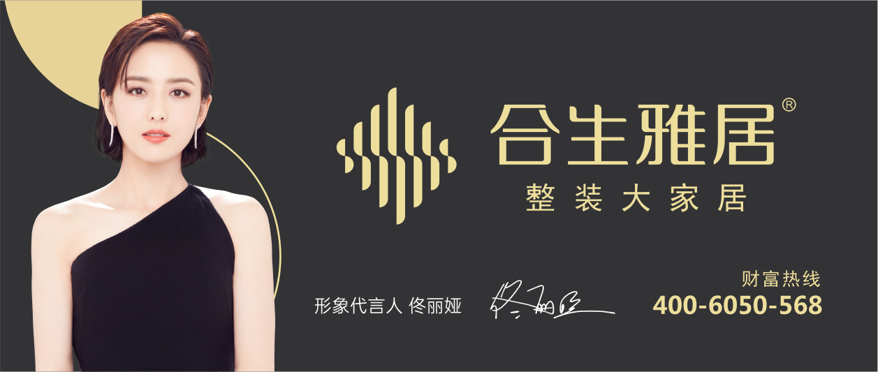 雷竞技在线官方入口整裝大家居,整屋定製