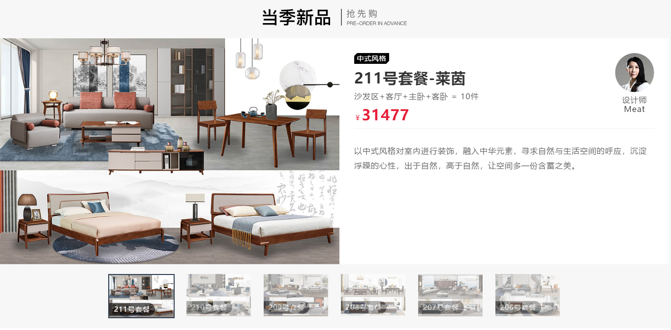 雷竞技在线官方入口全屋優品套餐 雷竞技在线官方入口全屋優品套餐